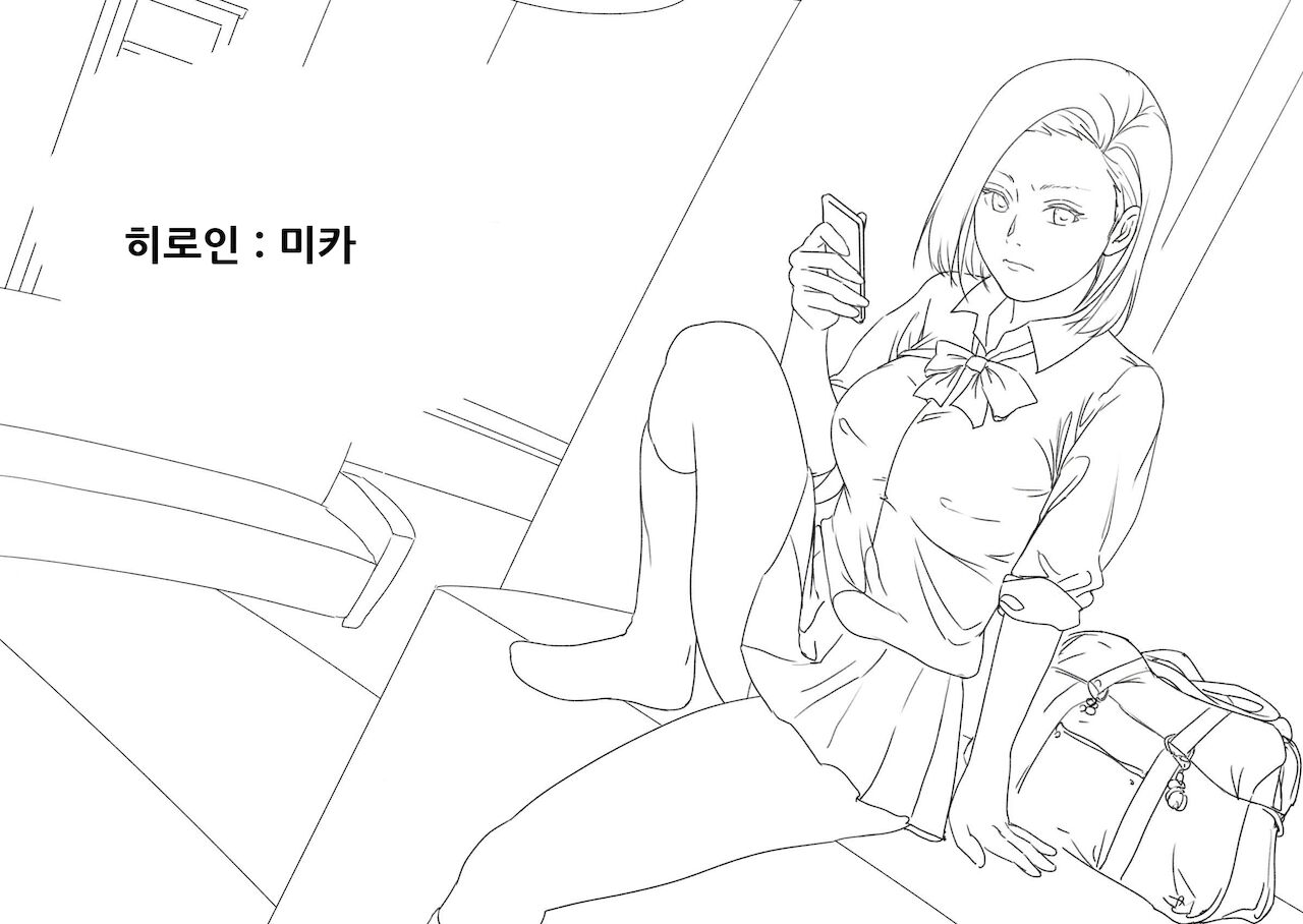 Iede Shoujo | 가출소녀 page 3 full