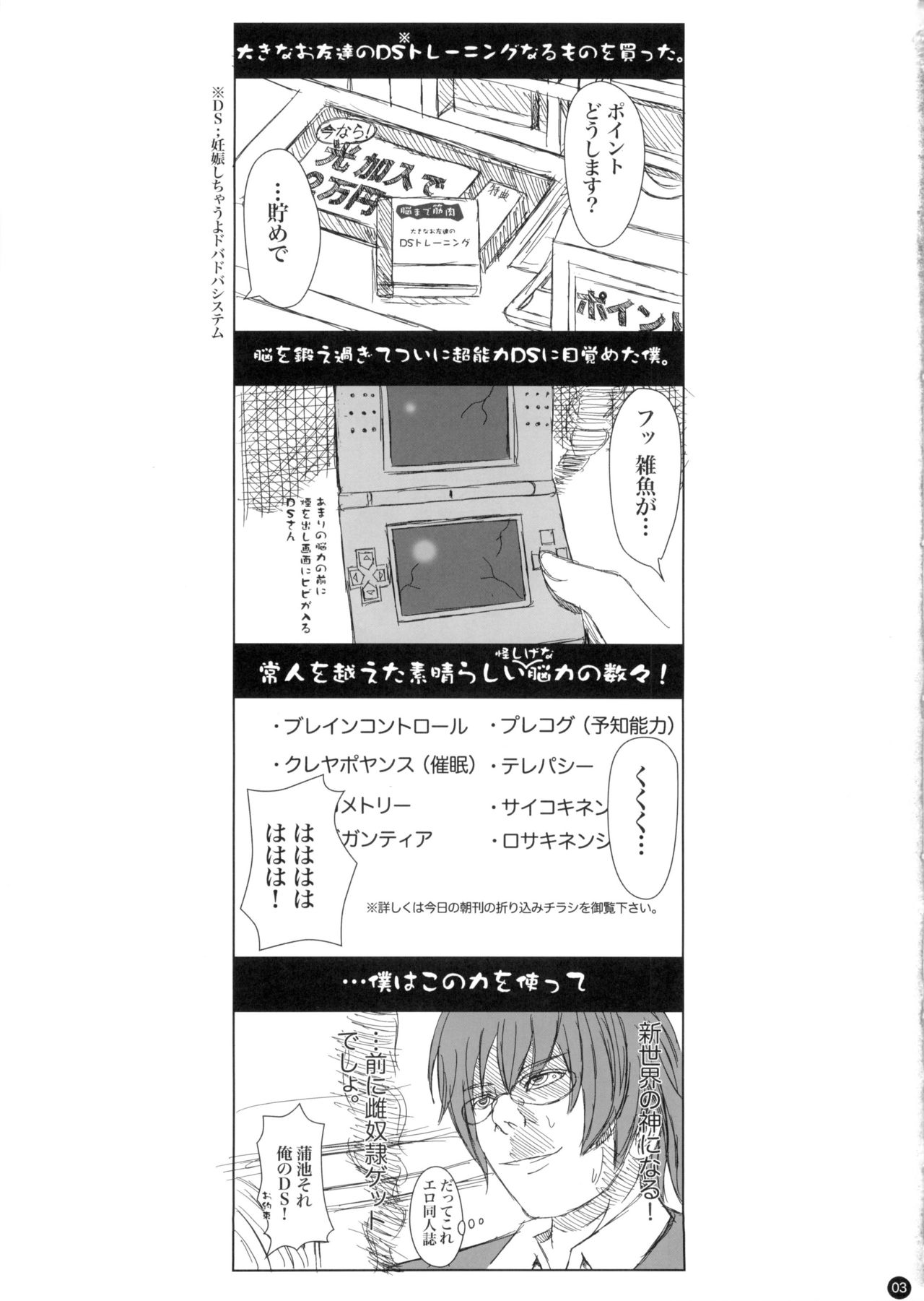 Katashibu 0-2-15 Shuu  P1 page 3 full