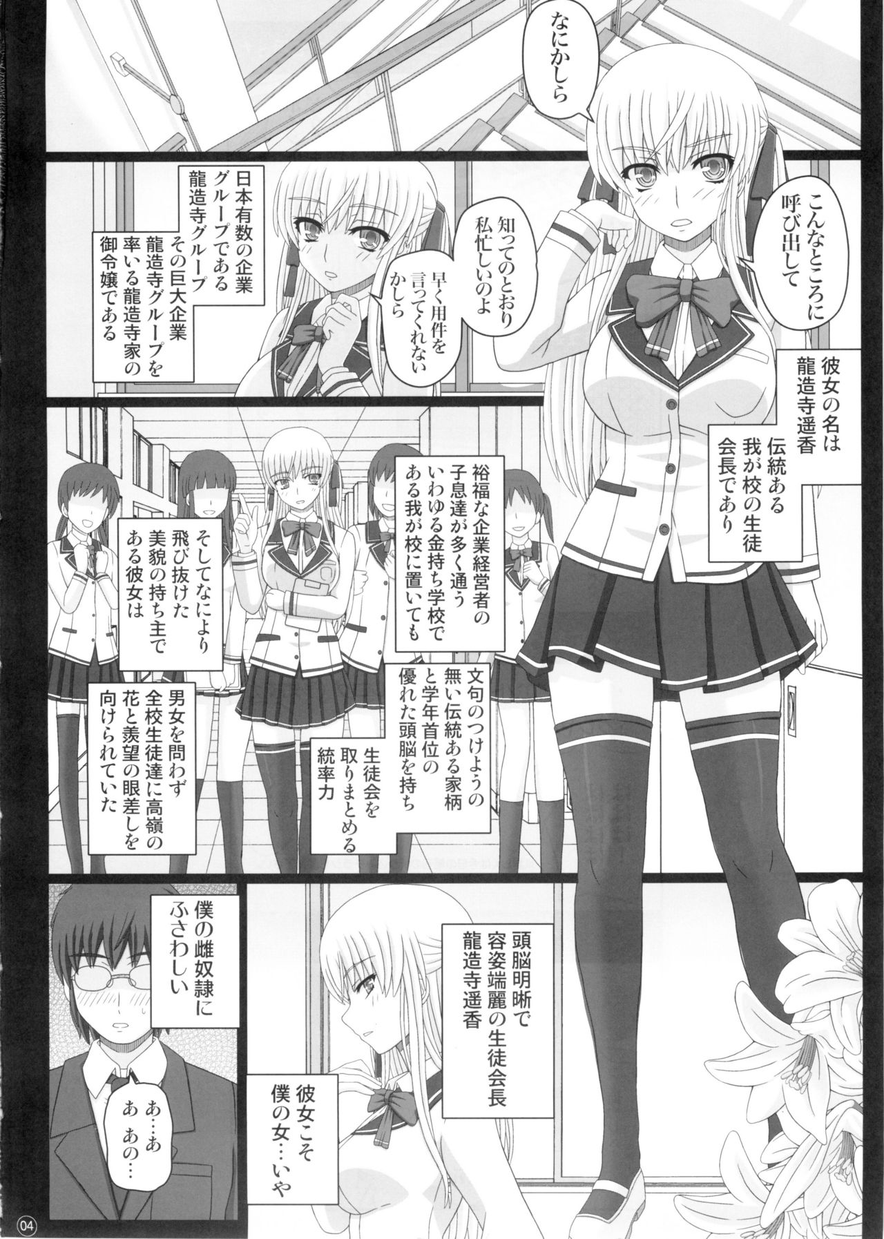 Katashibu 0-2-15 Shuu  P1 page 4 full
