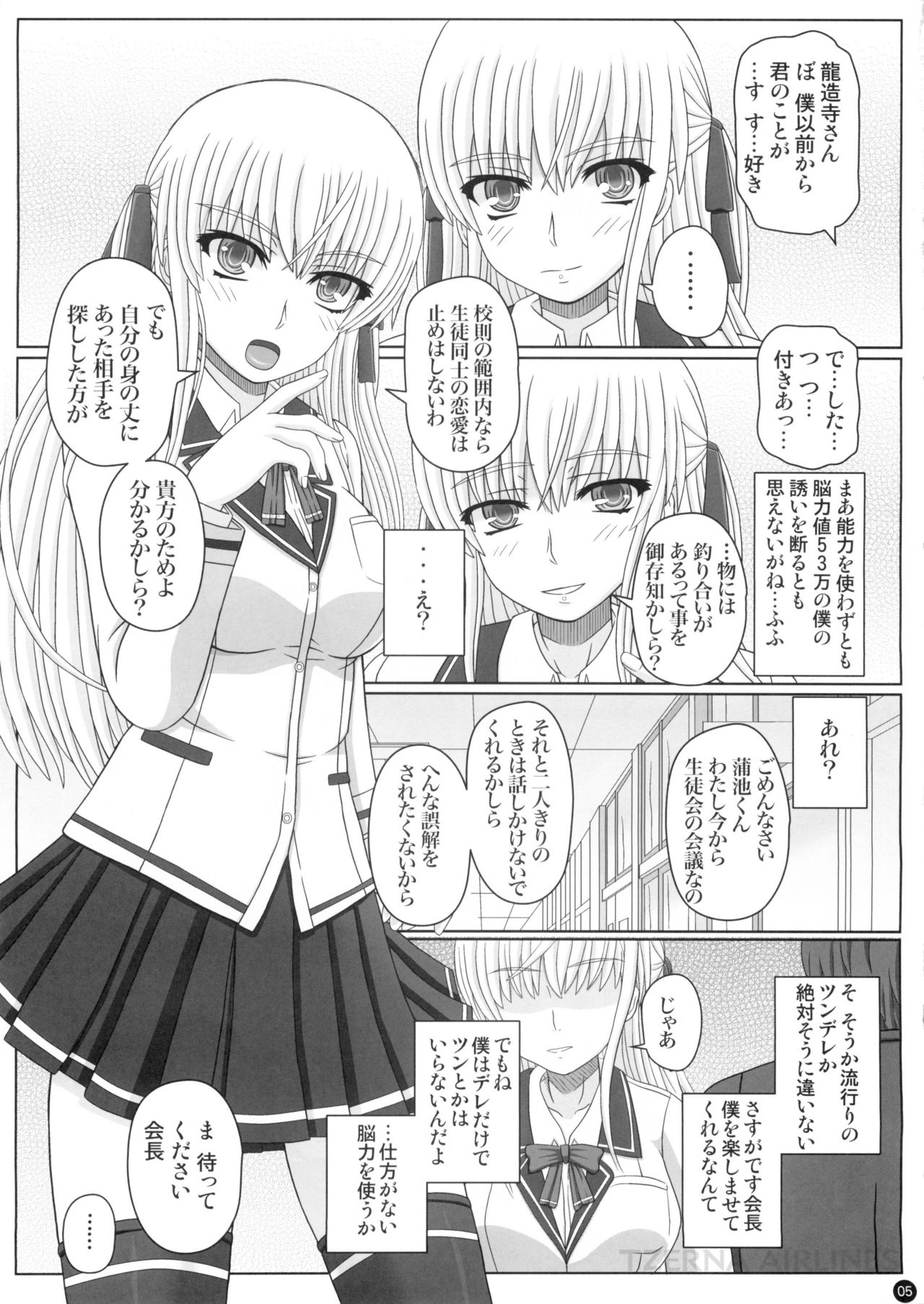 Katashibu 0-2-15 Shuu  P1 page 5 full