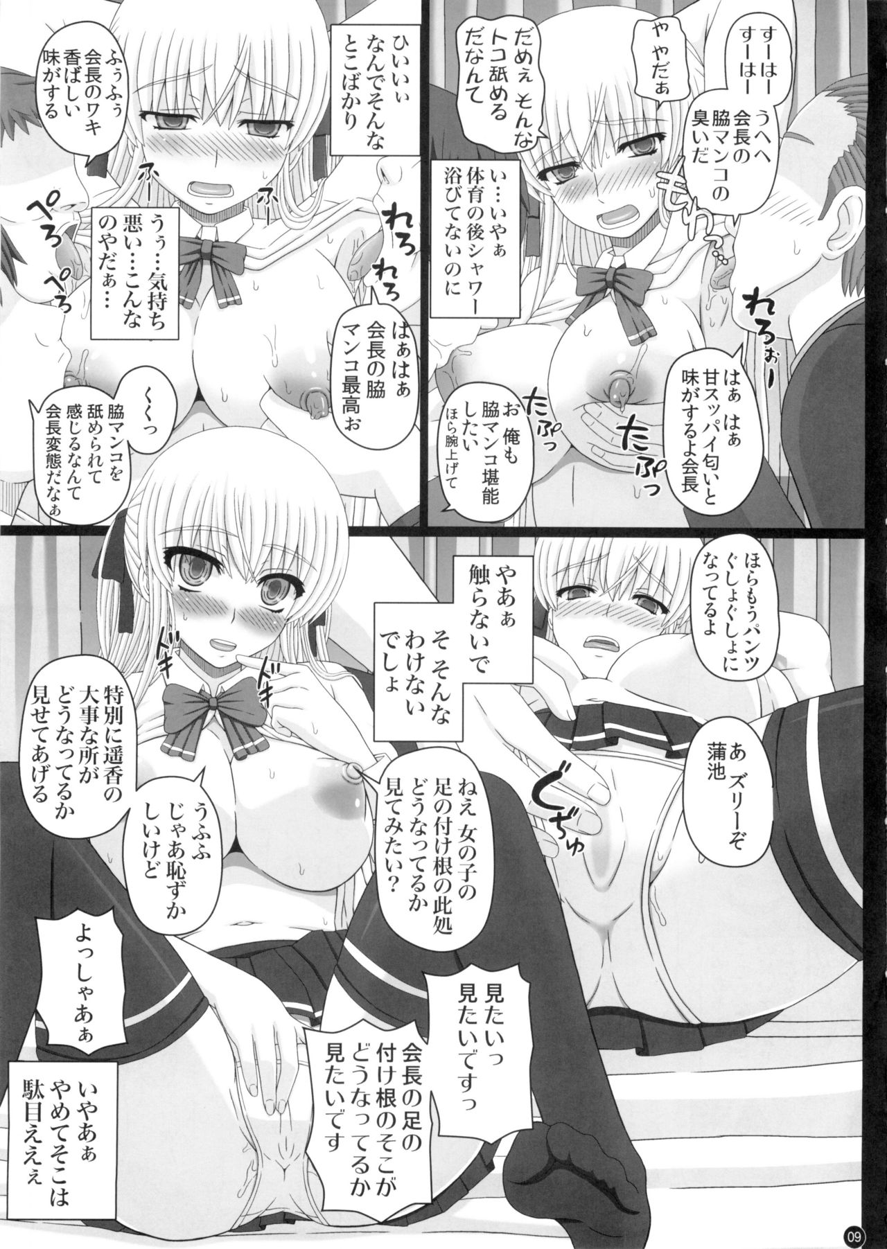 Katashibu 0-2-15 Shuu  P1 page 9 full