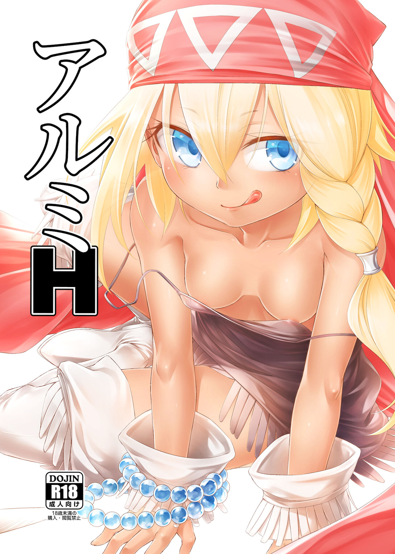 Arumi H page 1 full