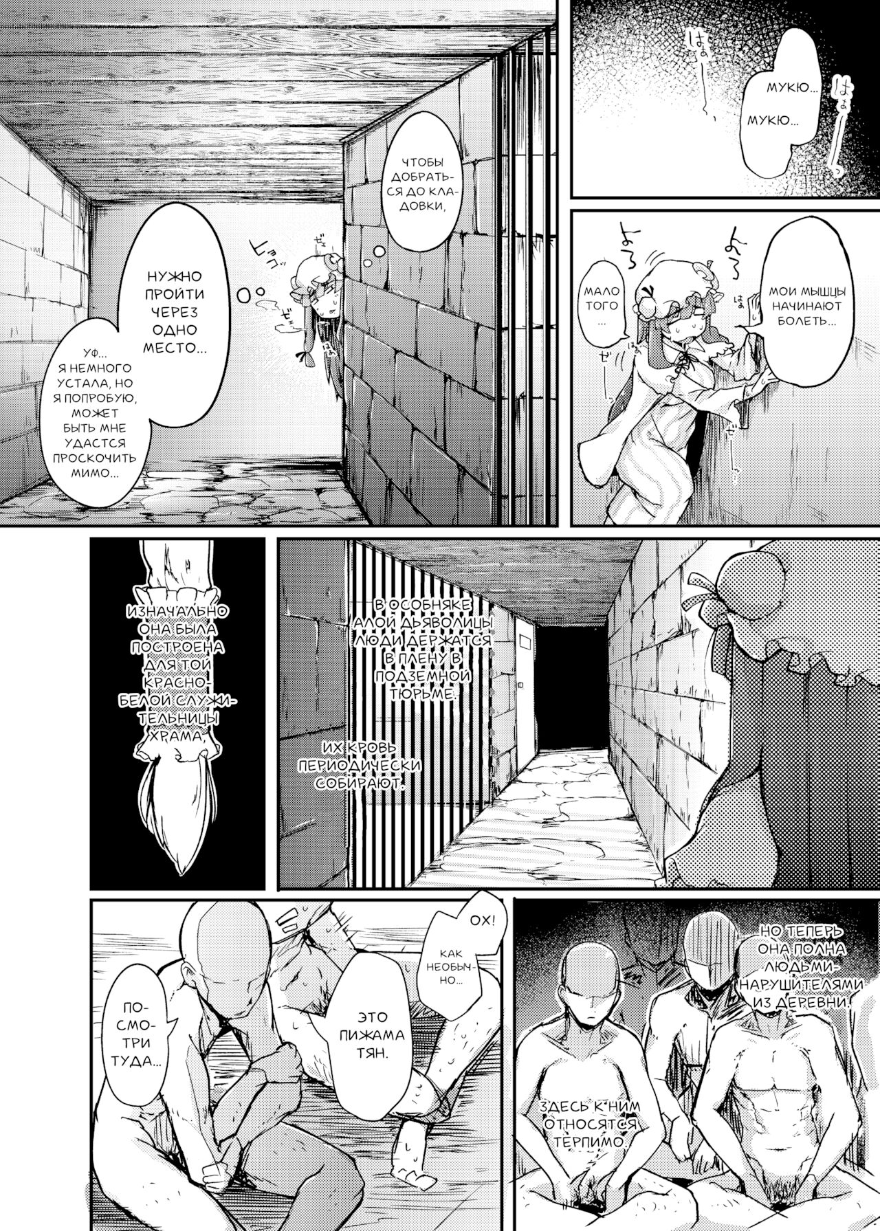 Ana to Muttsuri Dosukebe Daitoshokan page 4 full