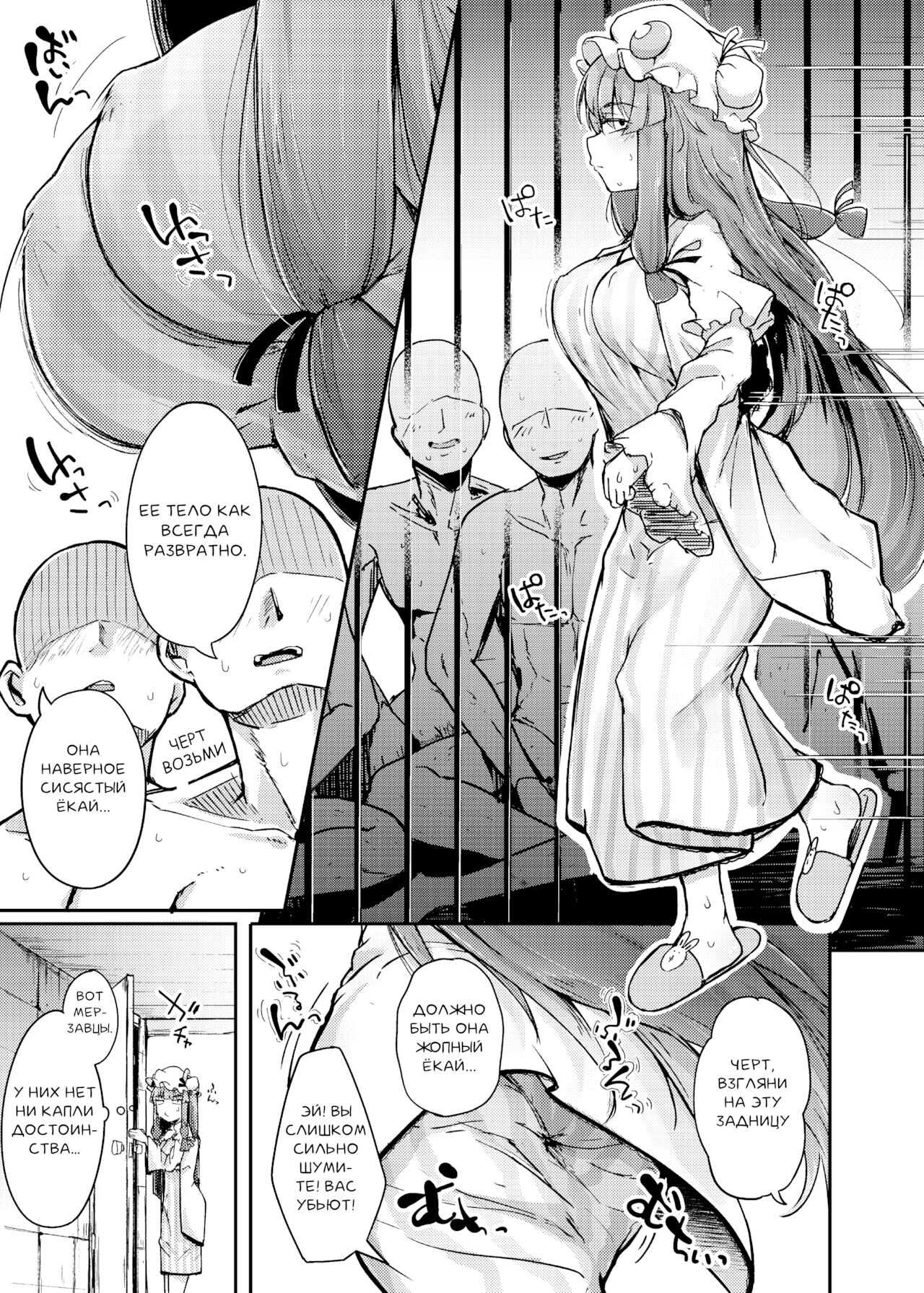 Ana to Muttsuri Dosukebe Daitoshokan page 5 full