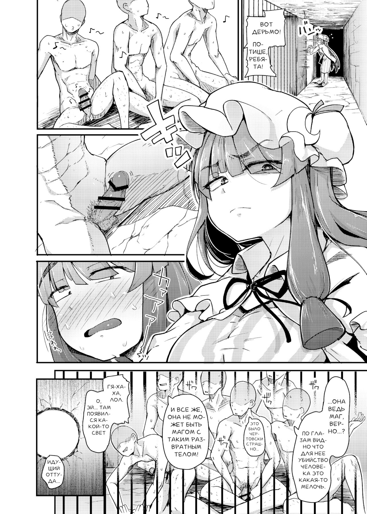 Ana to Muttsuri Dosukebe Daitoshokan page 8 full