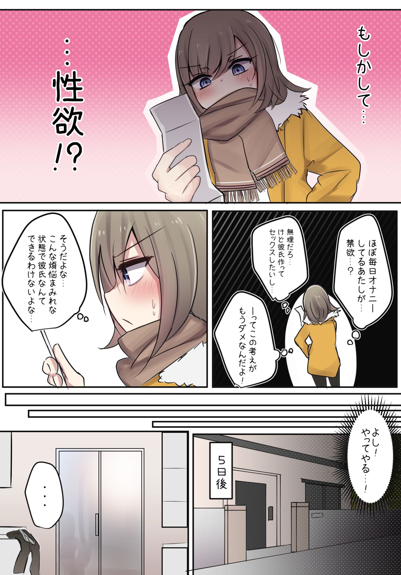 Kotoshi no mokuhyou ha…? page 2 full