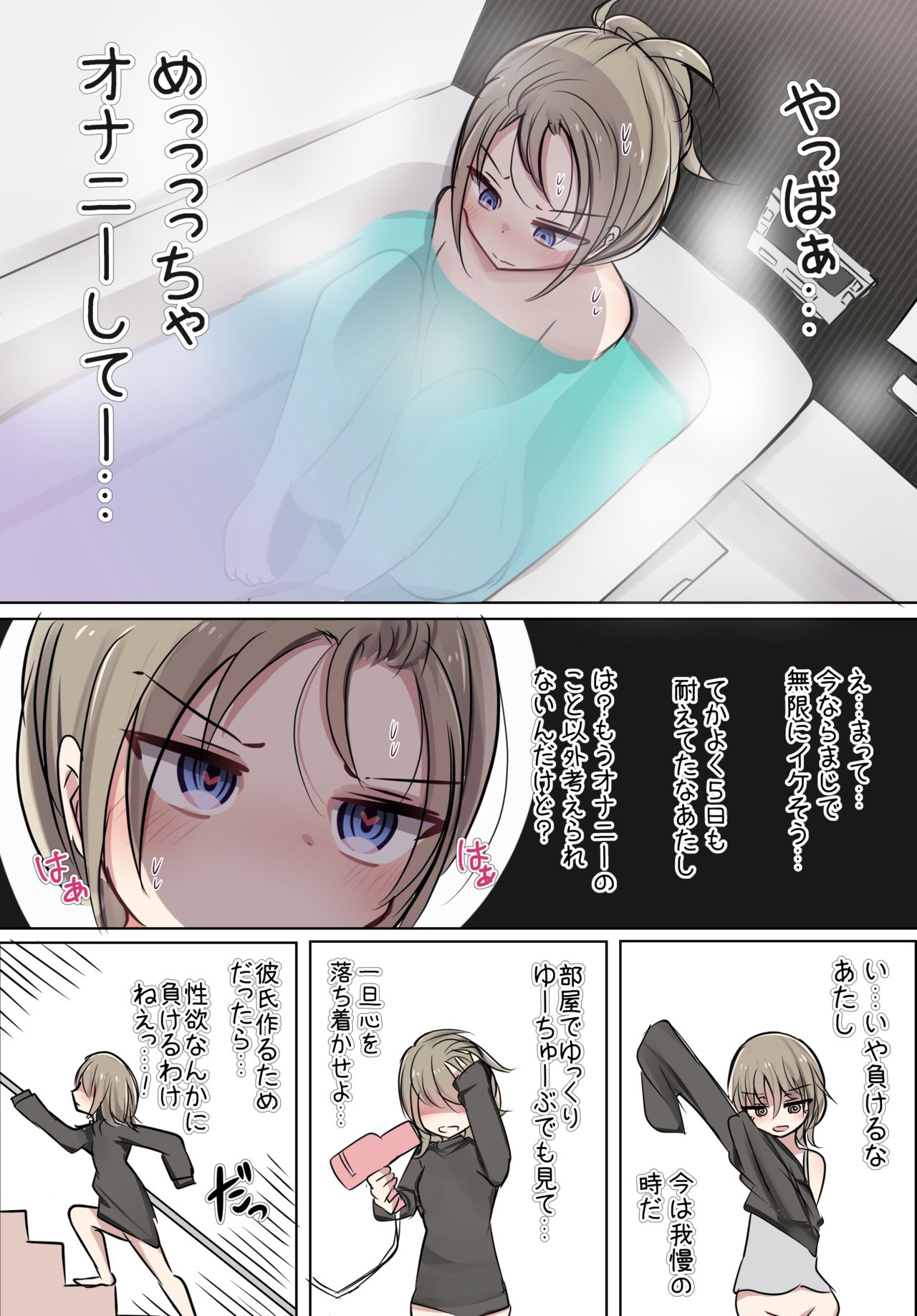 Kotoshi no mokuhyou ha…? page 3 full