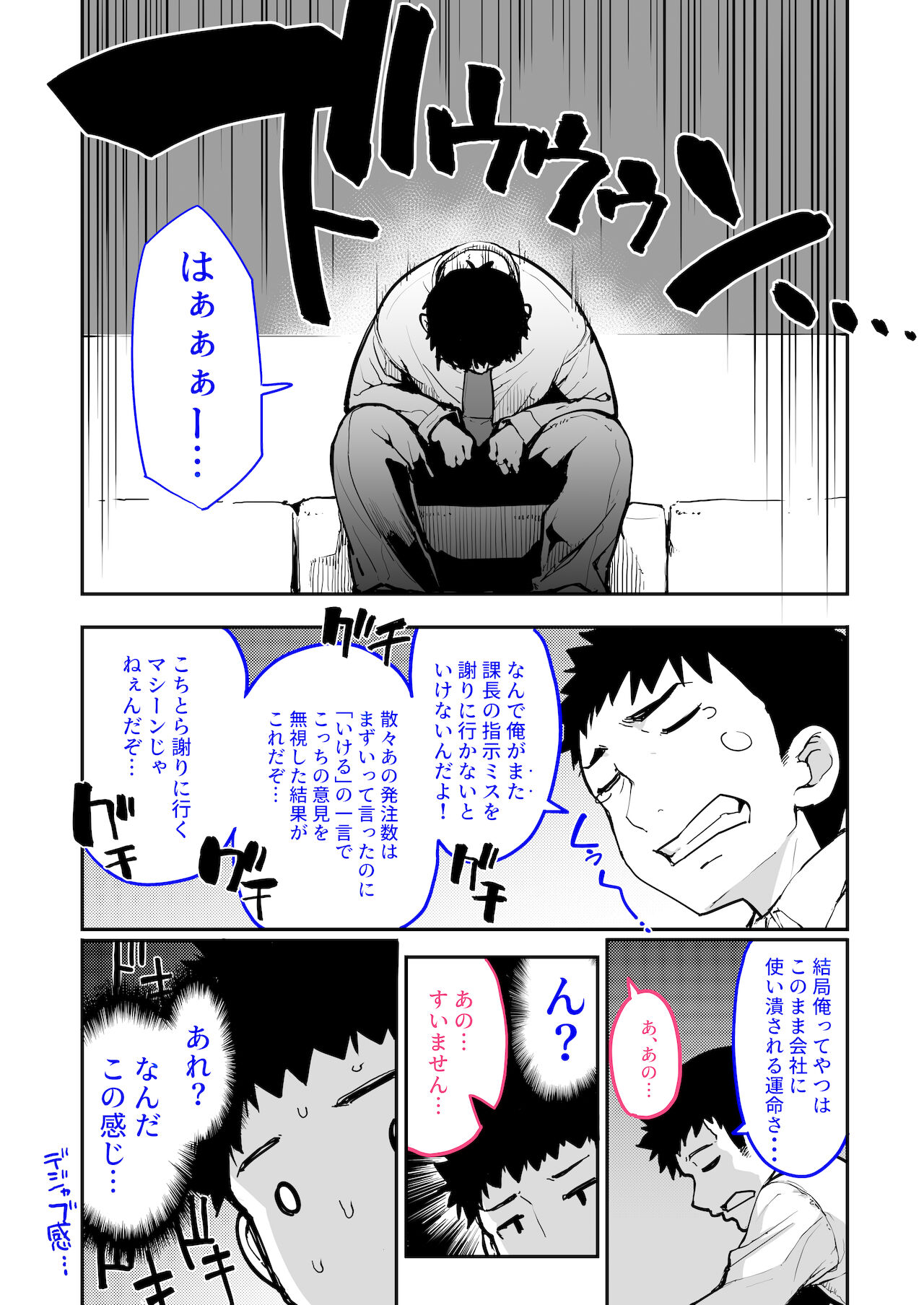 Mesugaki ga Arawareta! 2 page 4 full