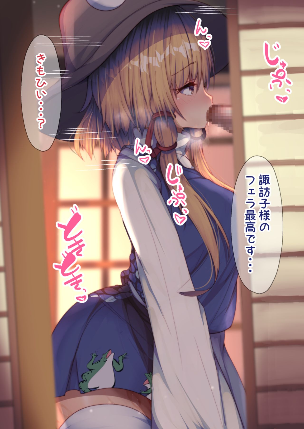 Rankou SuwaSana page 2 full