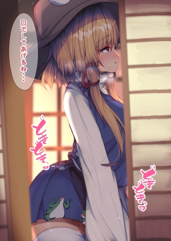 Rankou SuwaSana cover