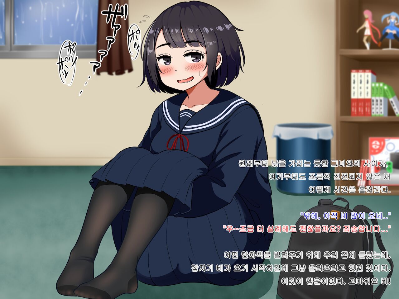 Muchimuchi de Zenshin Seikantai no Jimi Ota Joshi to, Ikimakuri Icha Love &amp; Kozukuri suru Hanashi | 포동포동 전신 성감대인 수수한 오타쿠 소녀와 꽁냥러브 &amp; 아이만들기 하는 이야기 page 3 full