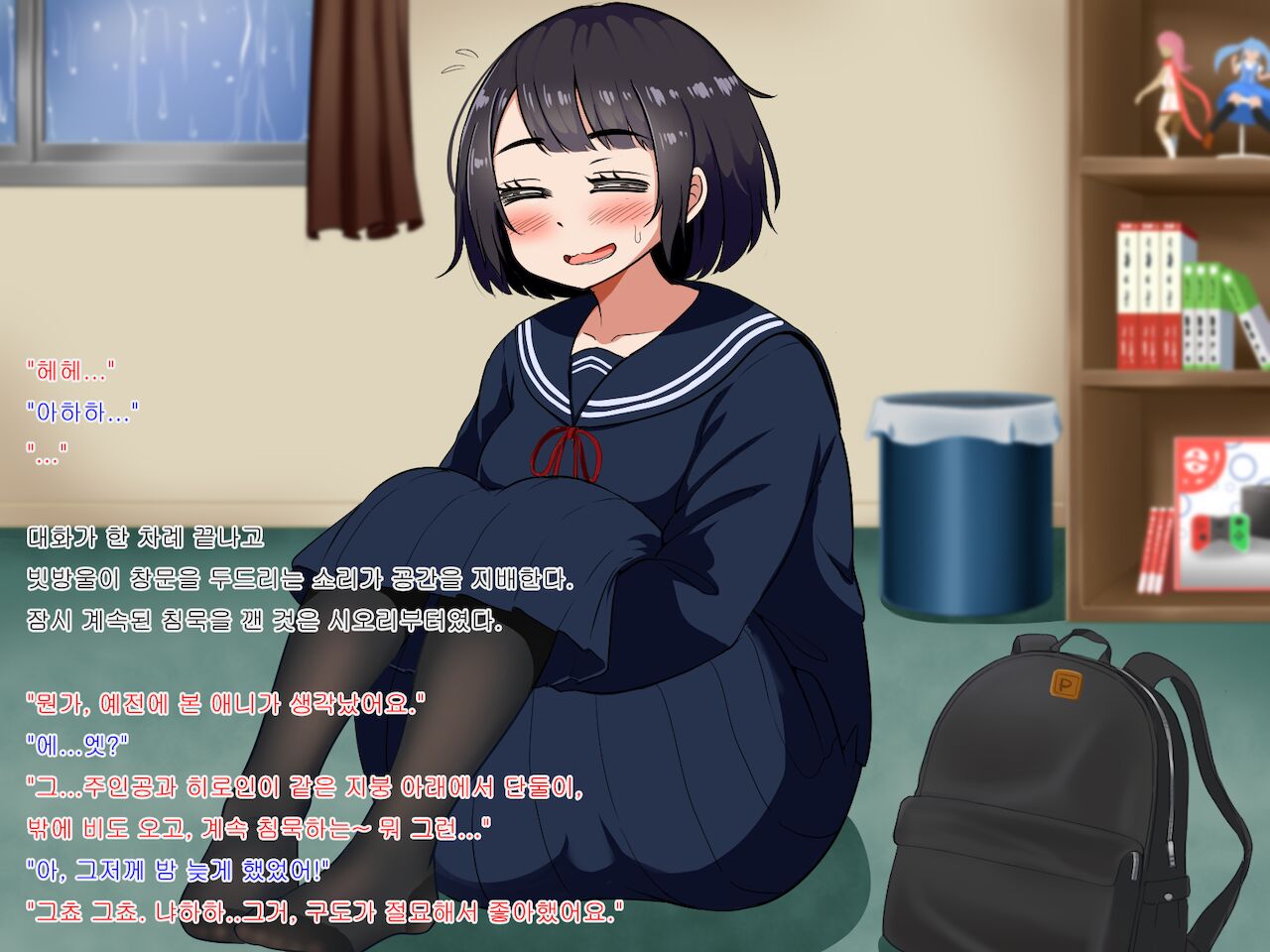 Muchimuchi de Zenshin Seikantai no Jimi Ota Joshi to, Ikimakuri Icha Love &amp; Kozukuri suru Hanashi | 포동포동 전신 성감대인 수수한 오타쿠 소녀와 꽁냥러브 &amp; 아이만들기 하는 이야기 page 6 full