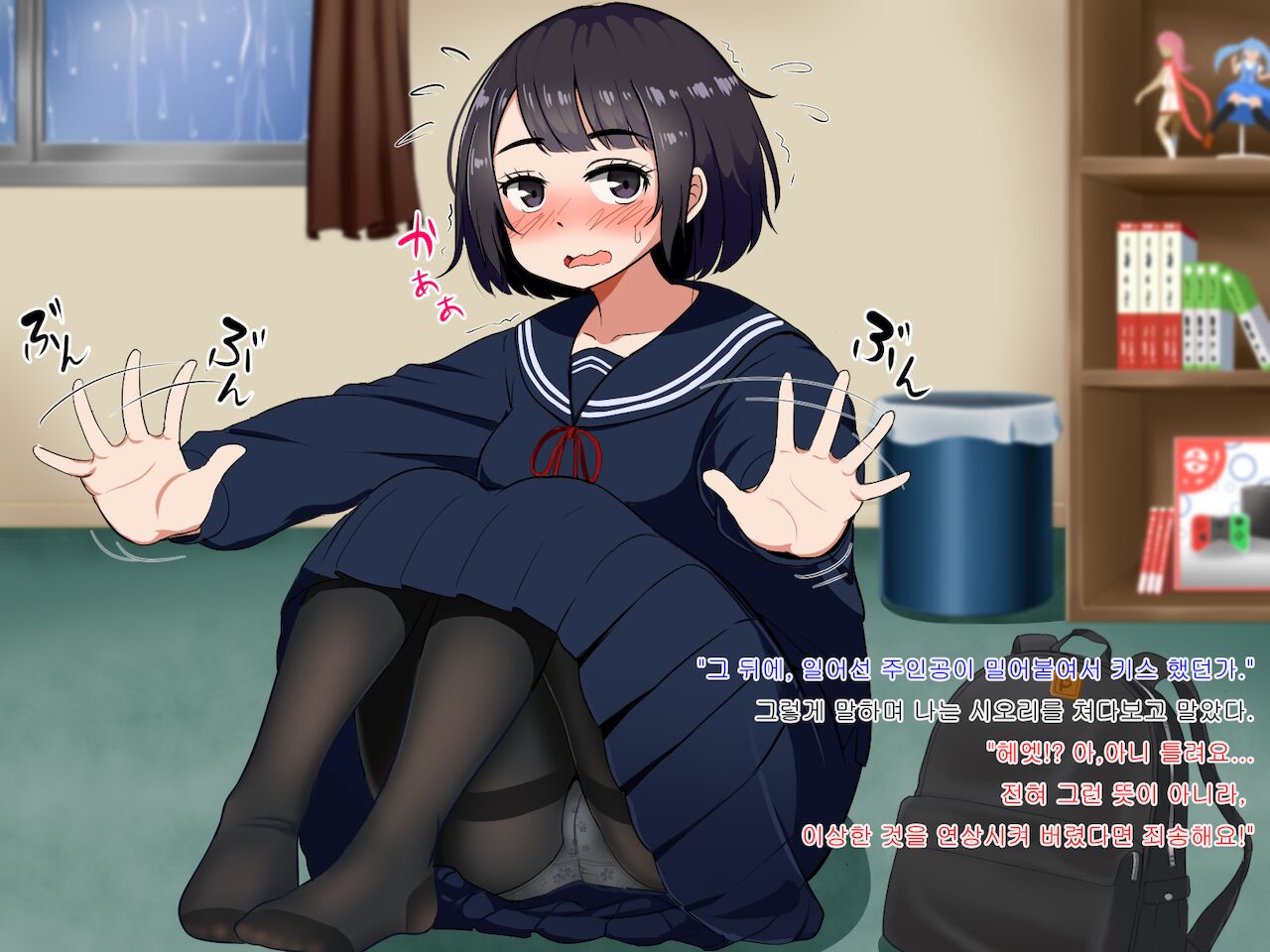 Muchimuchi de Zenshin Seikantai no Jimi Ota Joshi to, Ikimakuri Icha Love &amp; Kozukuri suru Hanashi | 포동포동 전신 성감대인 수수한 오타쿠 소녀와 꽁냥러브 &amp; 아이만들기 하는 이야기 page 7 full