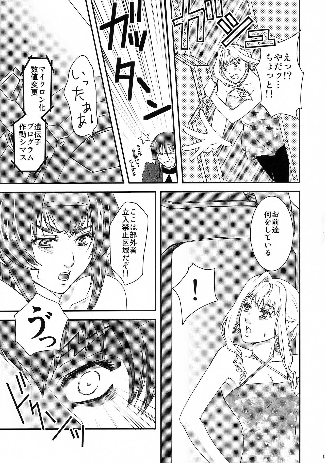 Synthetic page 5 full