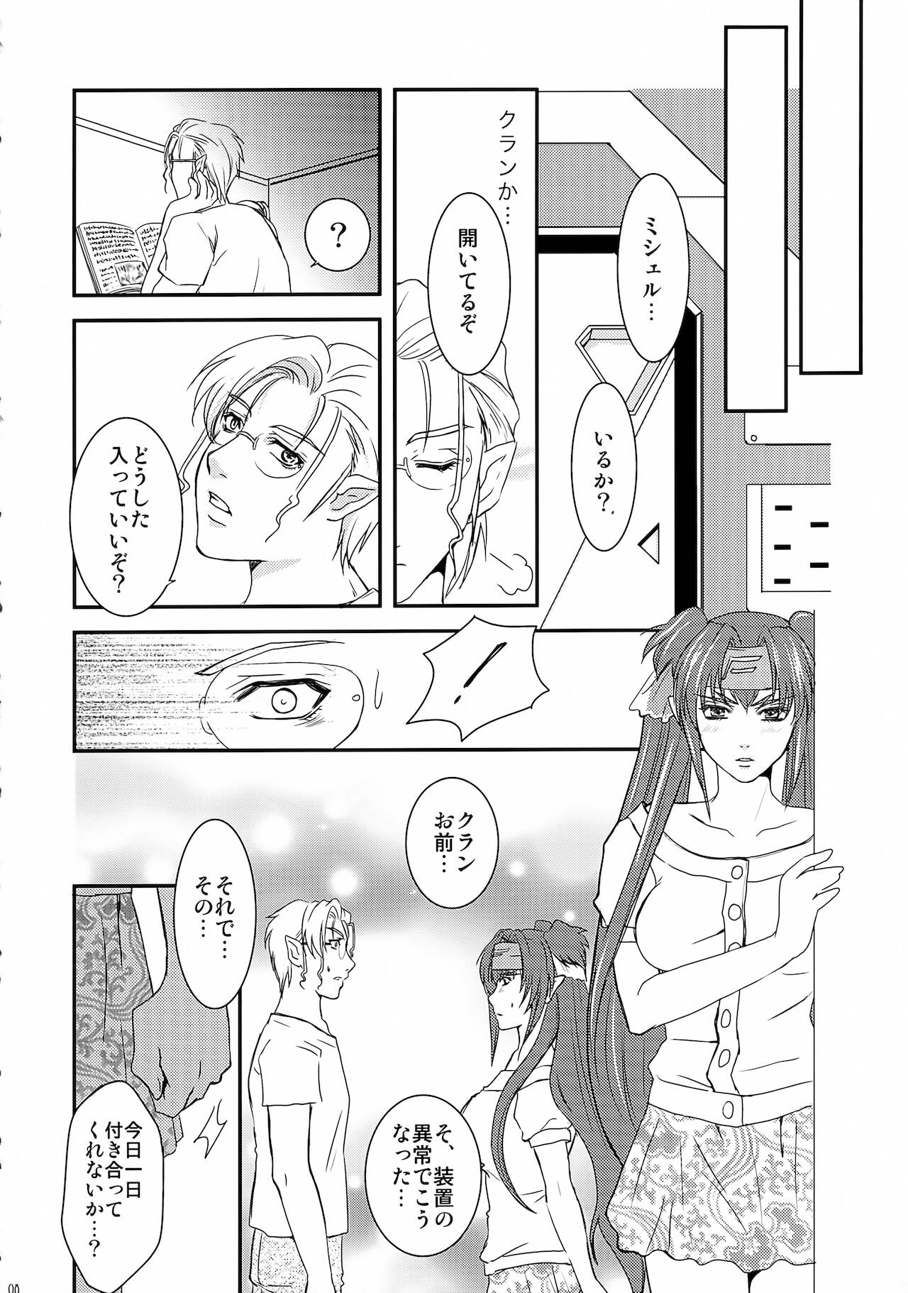 Synthetic page 8 full