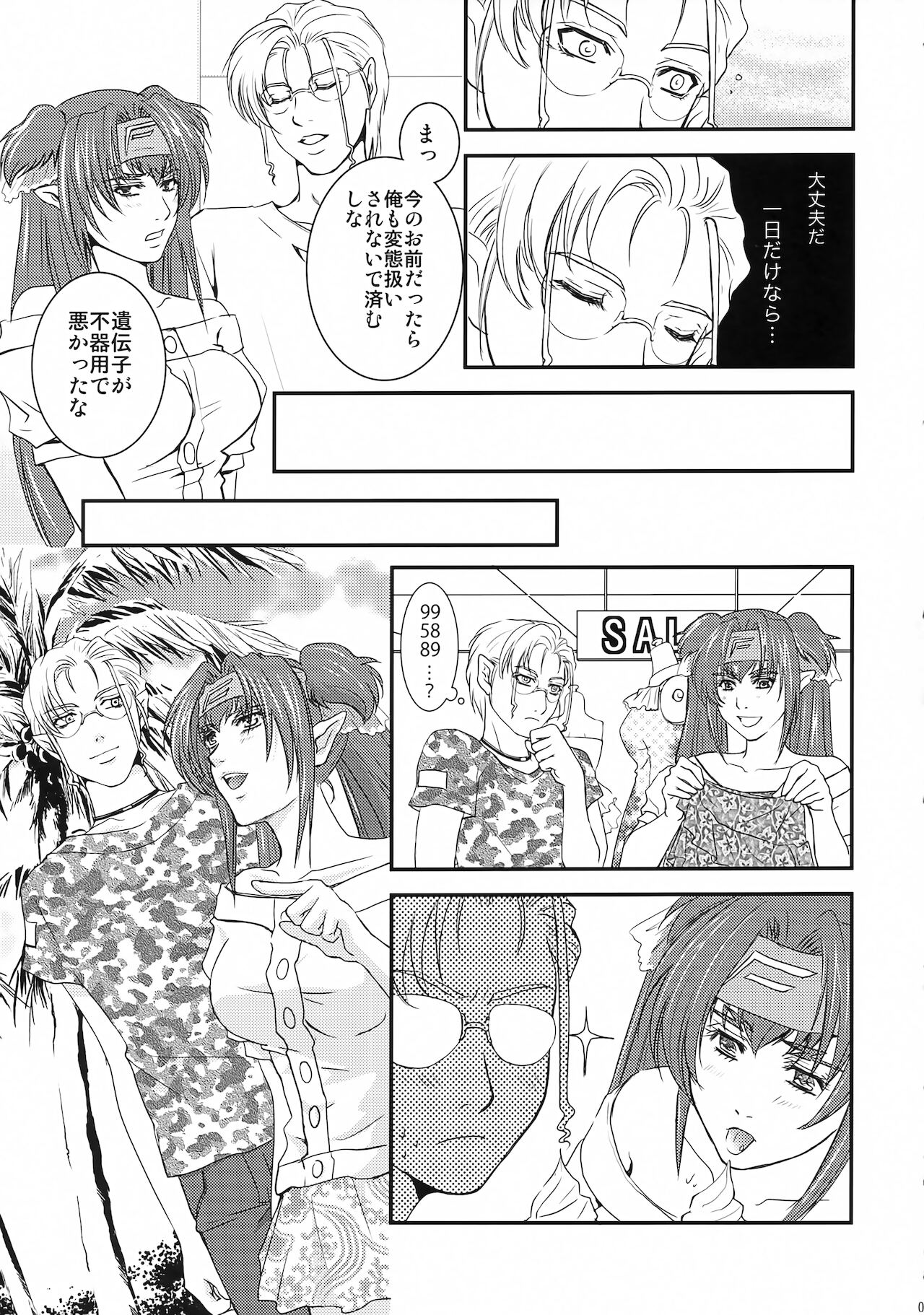 Synthetic page 9 full