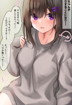 【お泊り（意味深）】茶髪ちゃん【EX07〜EX10 追加！】