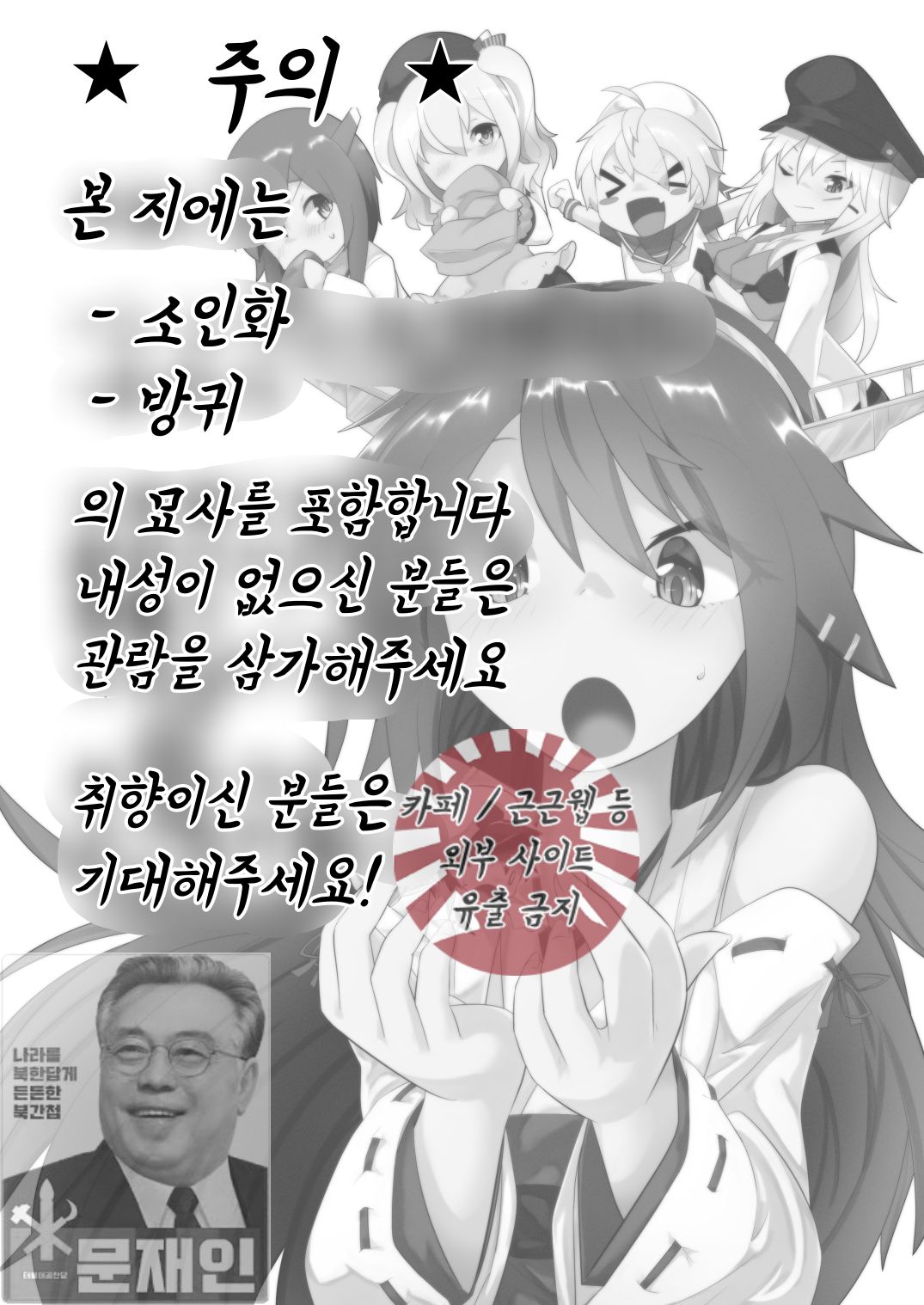 Chicchai Teitoku wa Kurou ga Taenai!? | 작은 제독의 고생은 계속된다 page 3 full