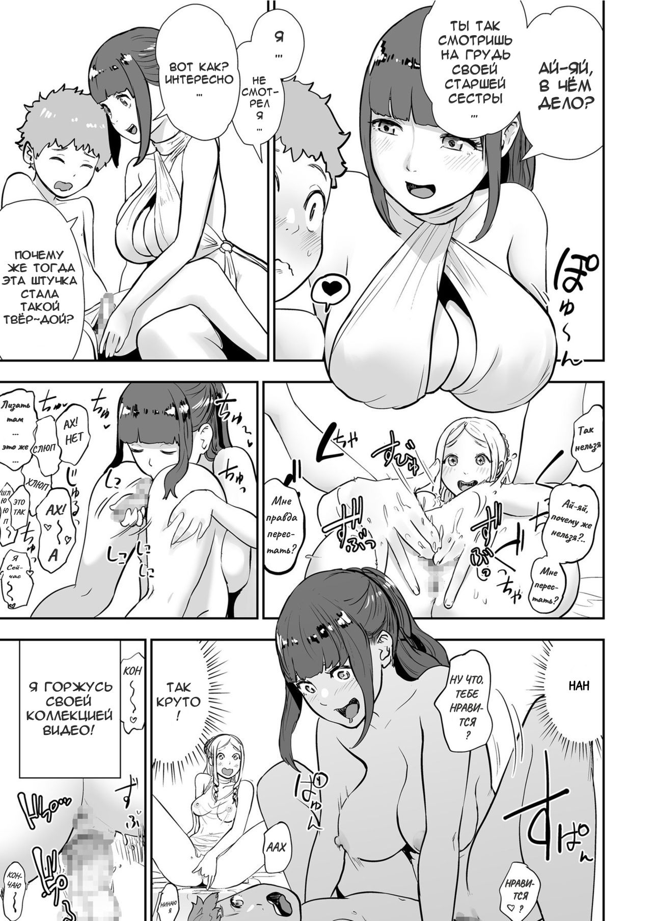 Sexless no Tsuma | Жизнь Древнеримской пары: Жена Безсексия page 5 full
