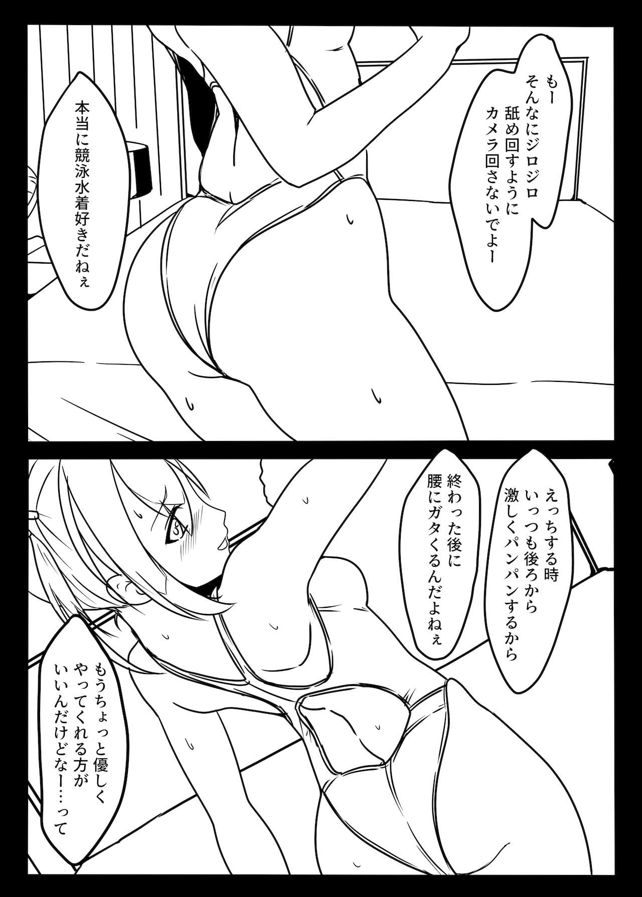 Sukōpion to Icharabu Kosupurekkusu page 4 full