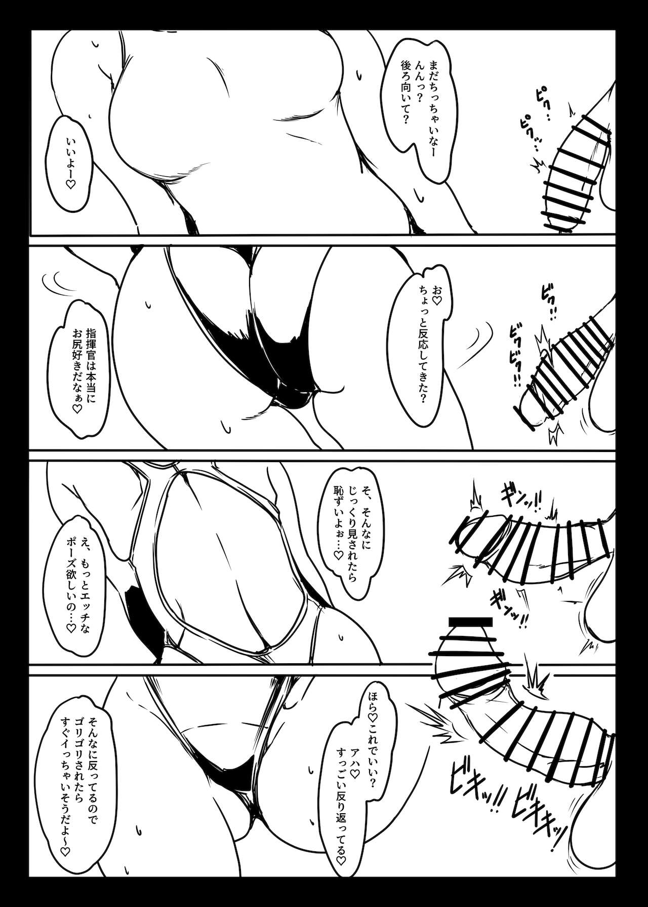 Sukōpion to Icharabu Kosupurekkusu page 5 full