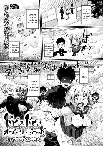 Dopyu Dopyu of The Dead 01 cover