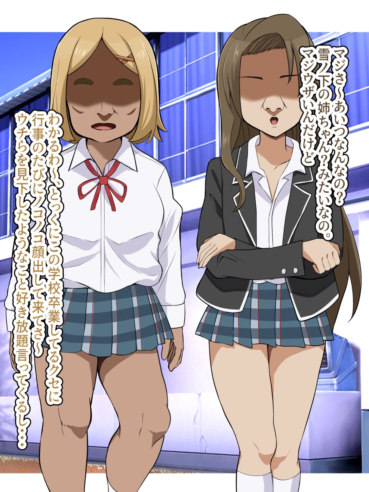 Yukinoshita Haruno  Saimin Appli de Suki Houdai → Saiteihen Kimooata no Harami Yomeochi CG Shuu page 2 full