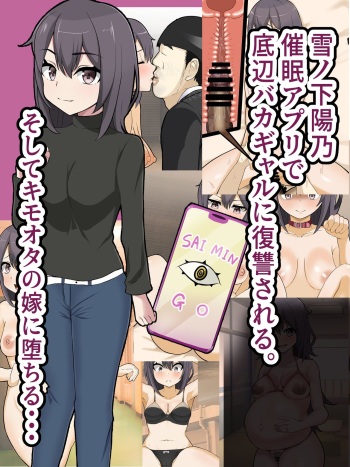 Yukinoshita Haruno  Saimin Appli de Suki Houdai → Saiteihen Kimooata no Harami Yomeochi CG Shuu cover
