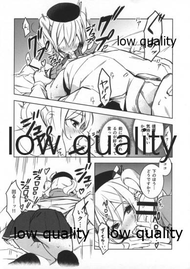 Kashima-san no Omakebon page 6 full