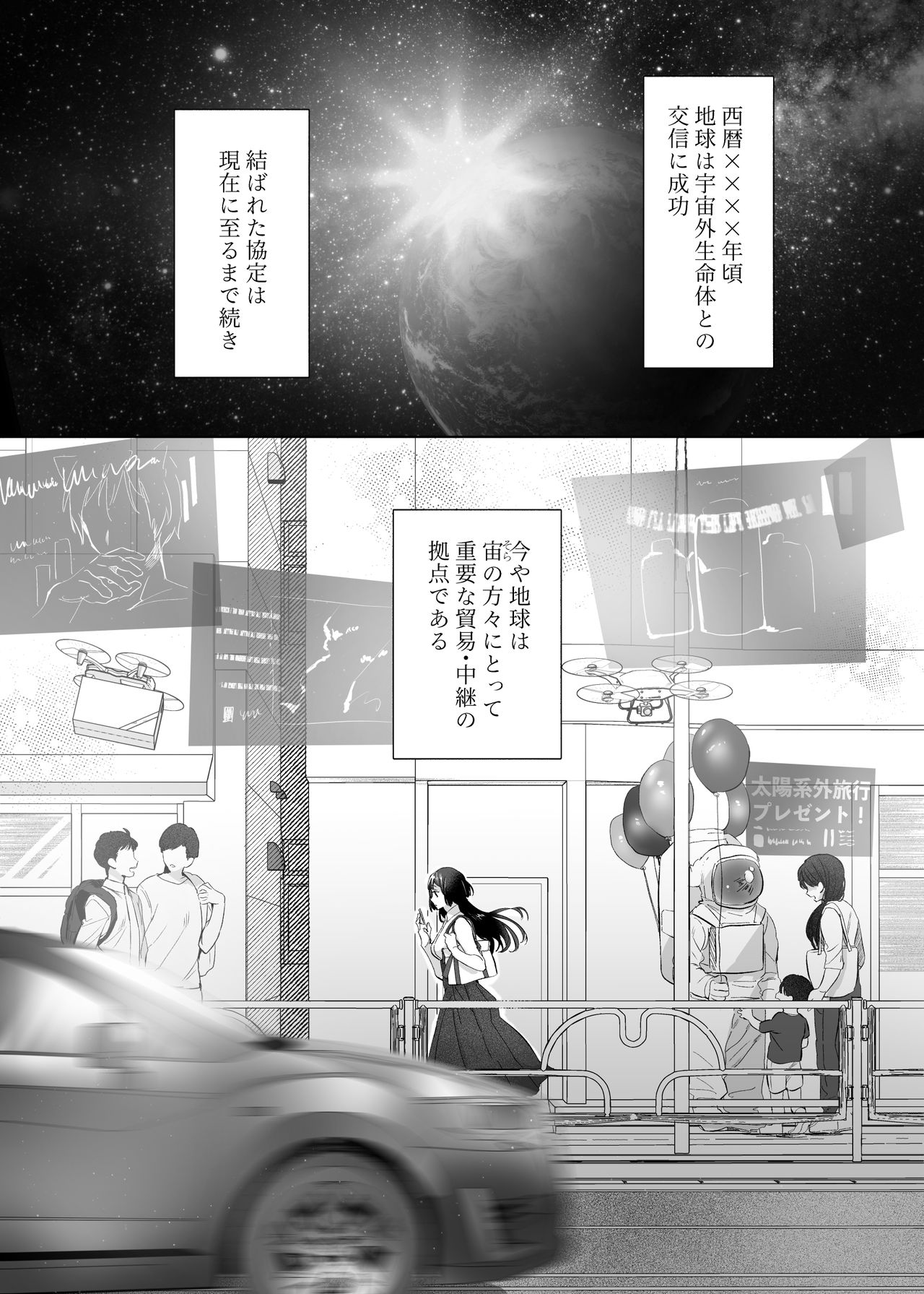 Ucyu no Siso Sama no Tugai ni Narushikanai! page 3 full