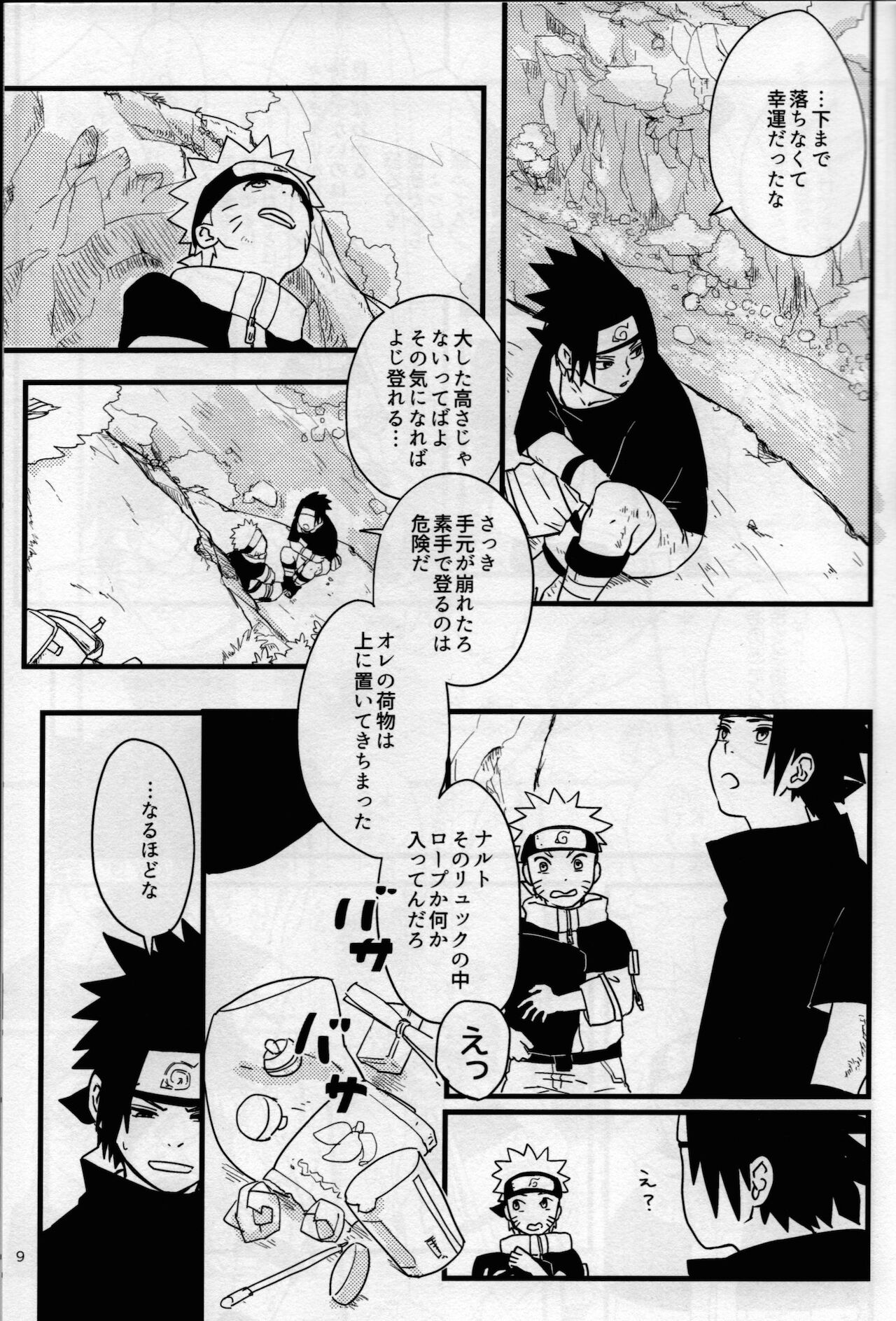 Ore-tachi Tomodachi desu! 4 page 8 full