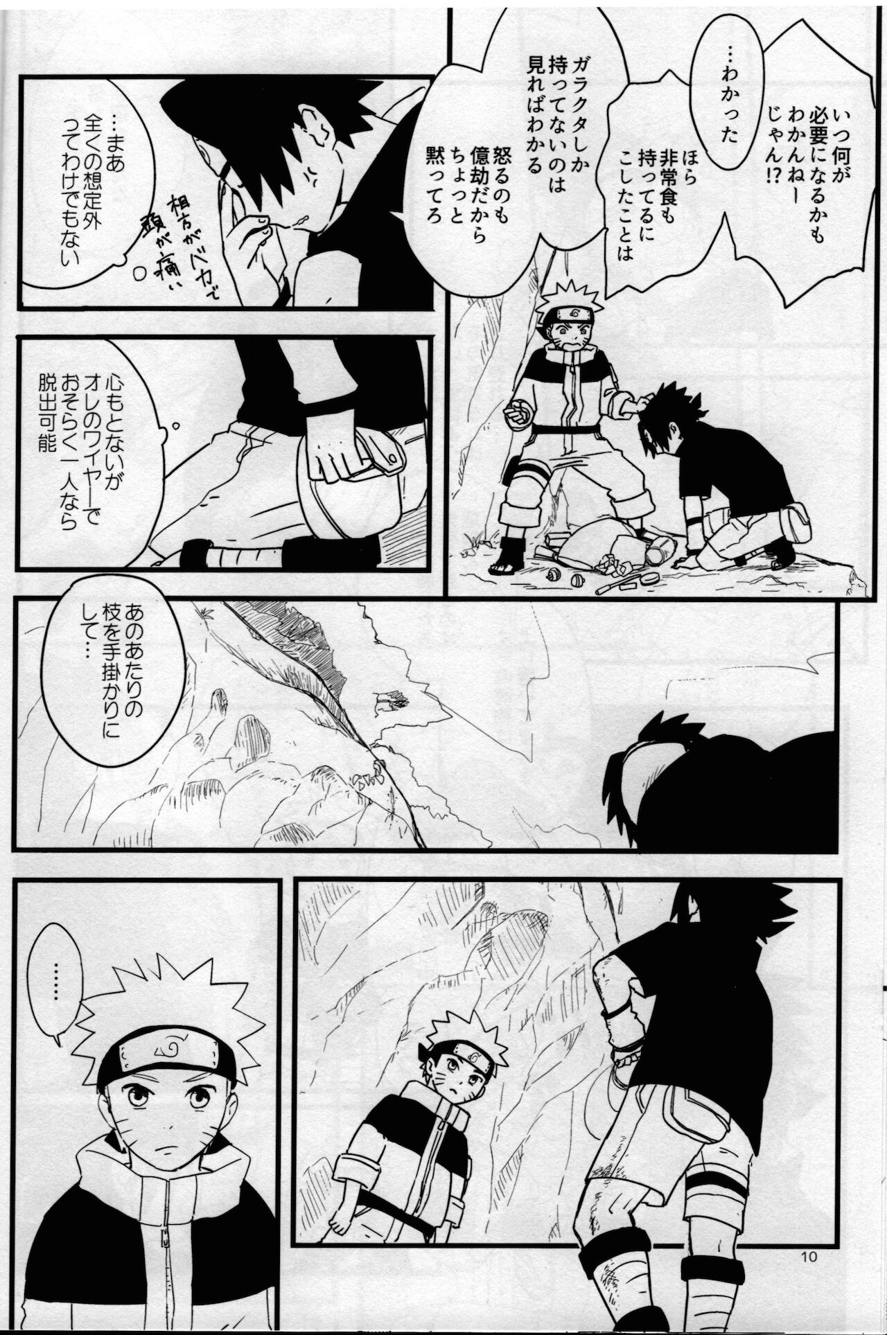 Ore-tachi Tomodachi desu! 4 page 9 full