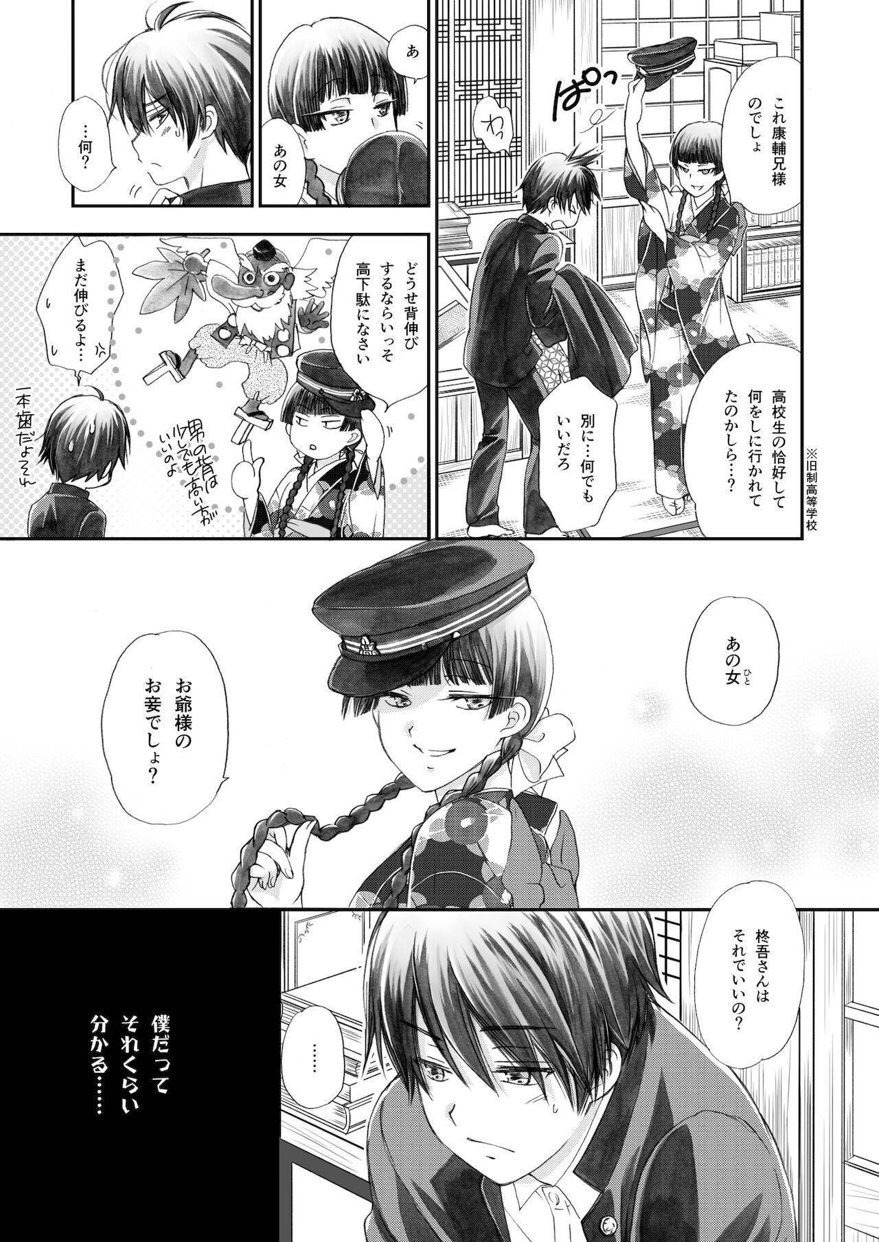 Hako no Naka no Neko Soushuuhen page 7 full