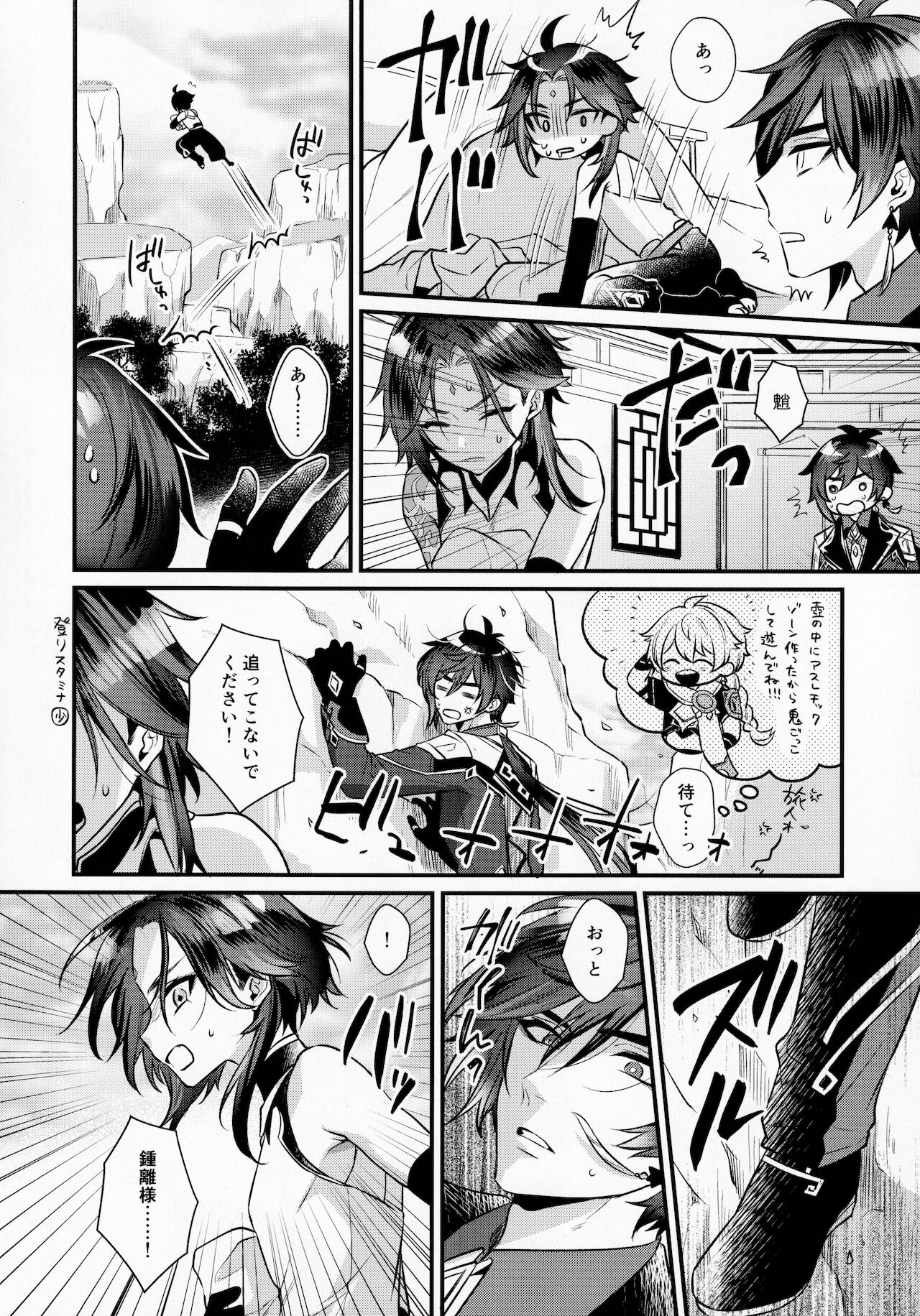 Kimu Tsubasa no Tamago page 7 full