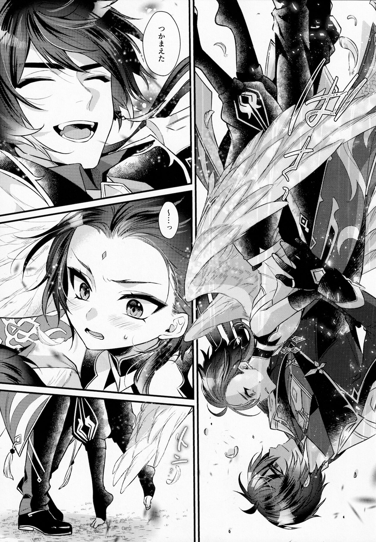 Kimu Tsubasa no Tamago page 8 full
