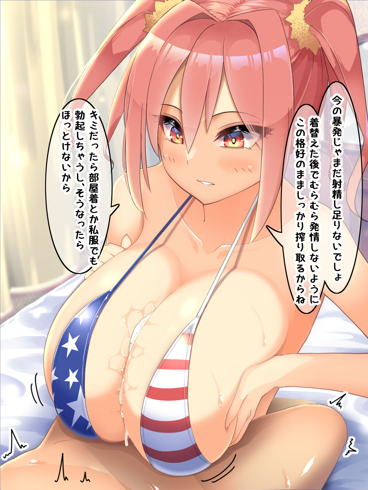 Heya de JK-chan to Bikini Zuri page 10 full