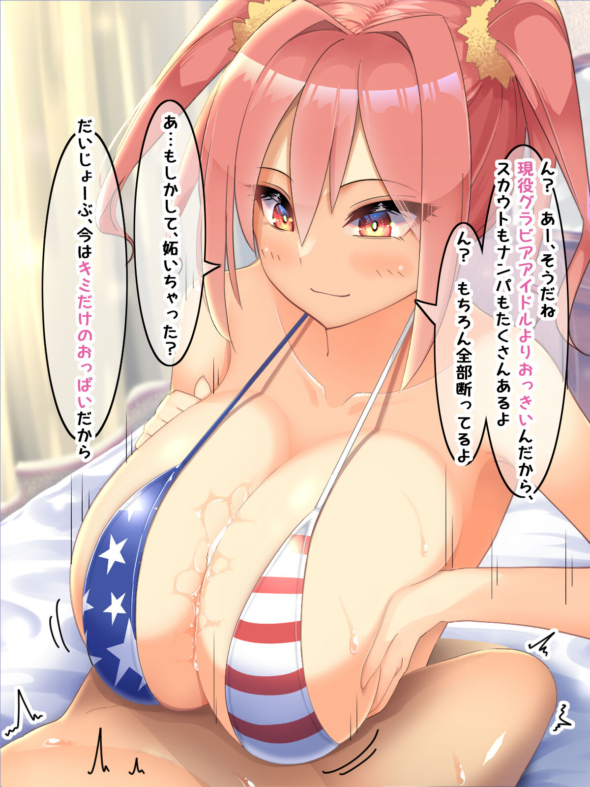 Heya de JK-chan to Bikini Zuri page 7 full