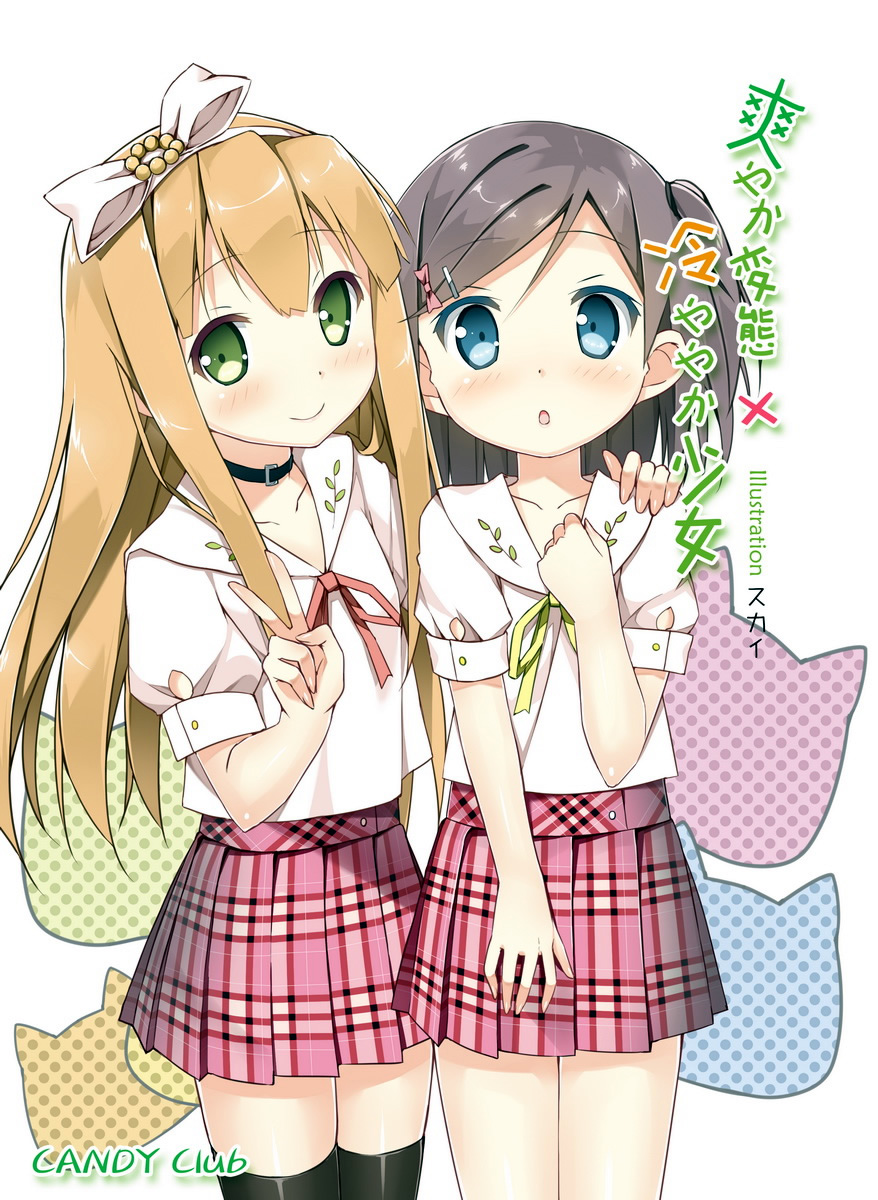 HenNeko page 6 full