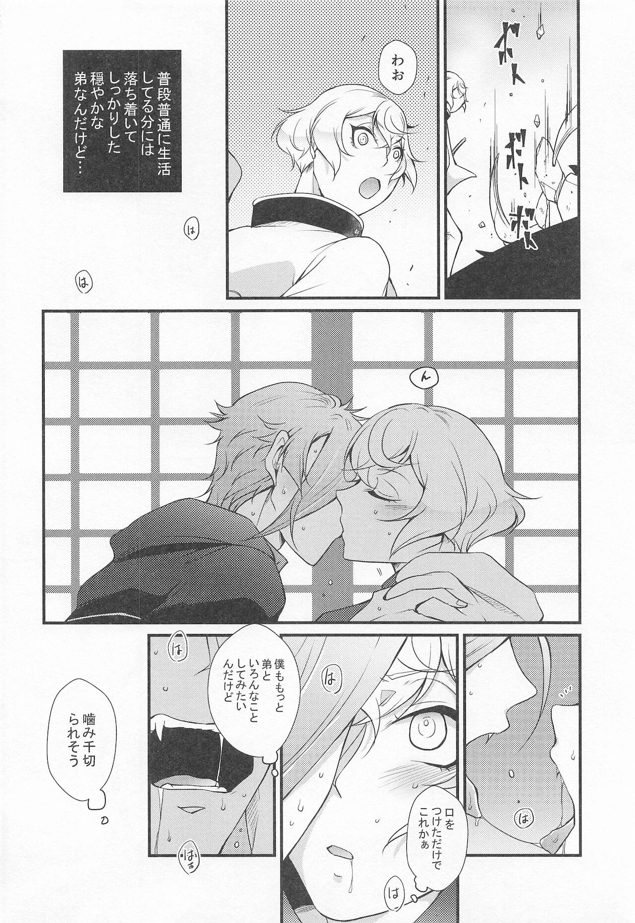 Kanja dame! page 3 full