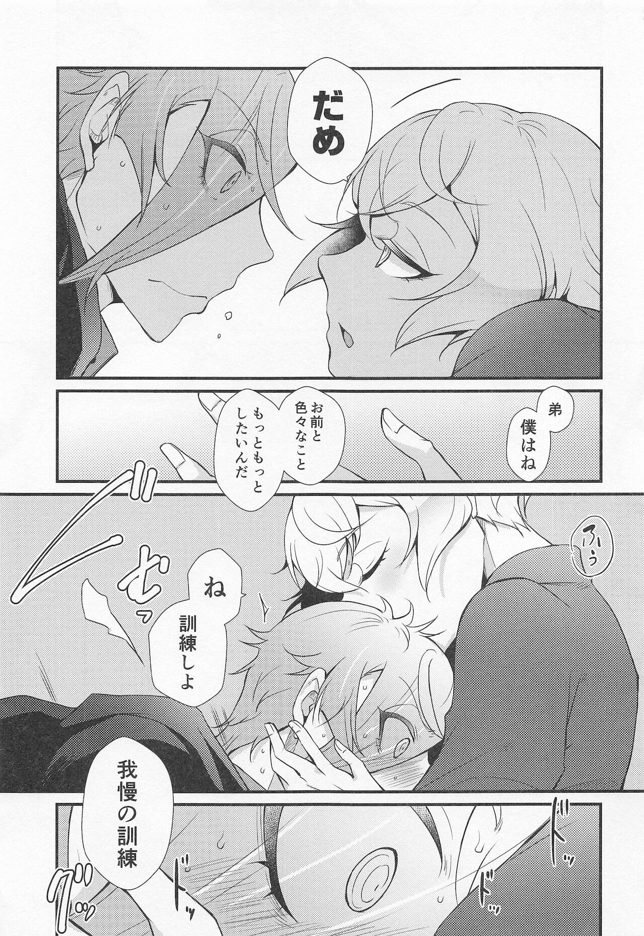 Kanja dame! page 8 full