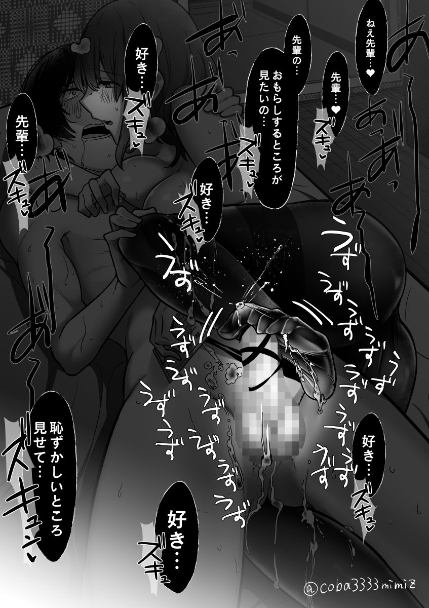 風俗店の前で後輩にマゾバレして快楽責めされる話 page 6 full