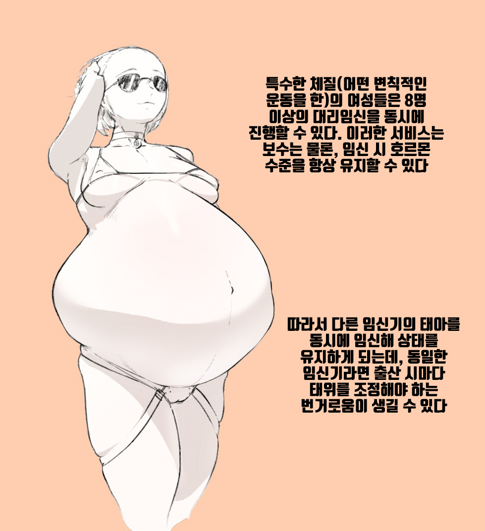 산월 대리 임신 page 5 full