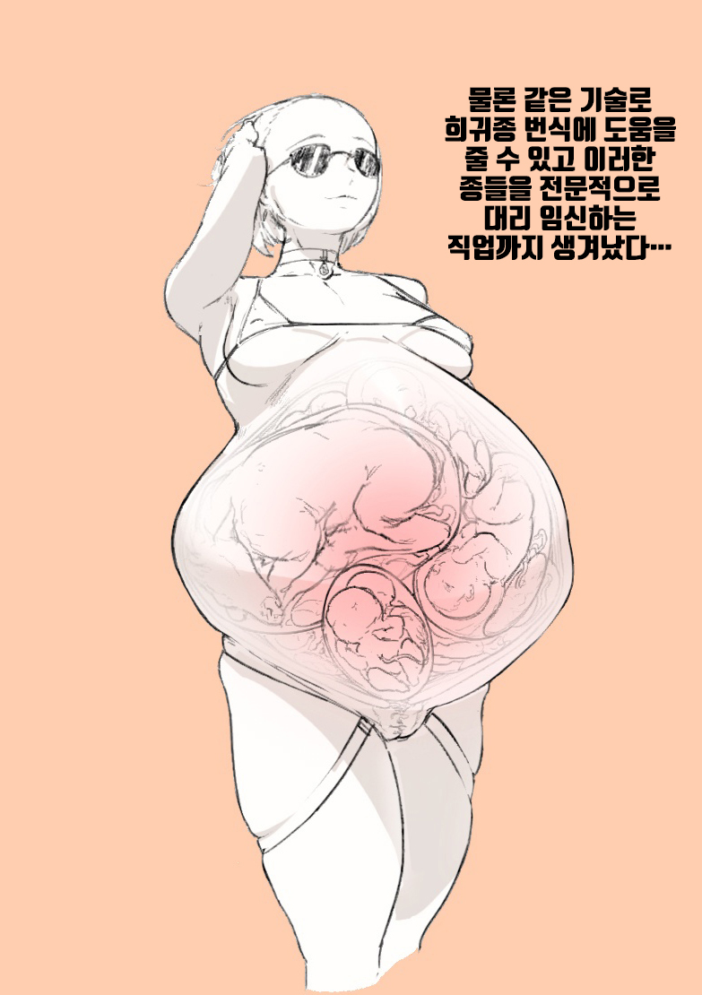 산월 대리 임신 page 6 full