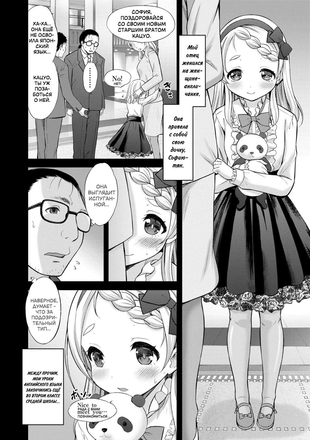 Comic Learning | Обучающие комиксы page 2 full