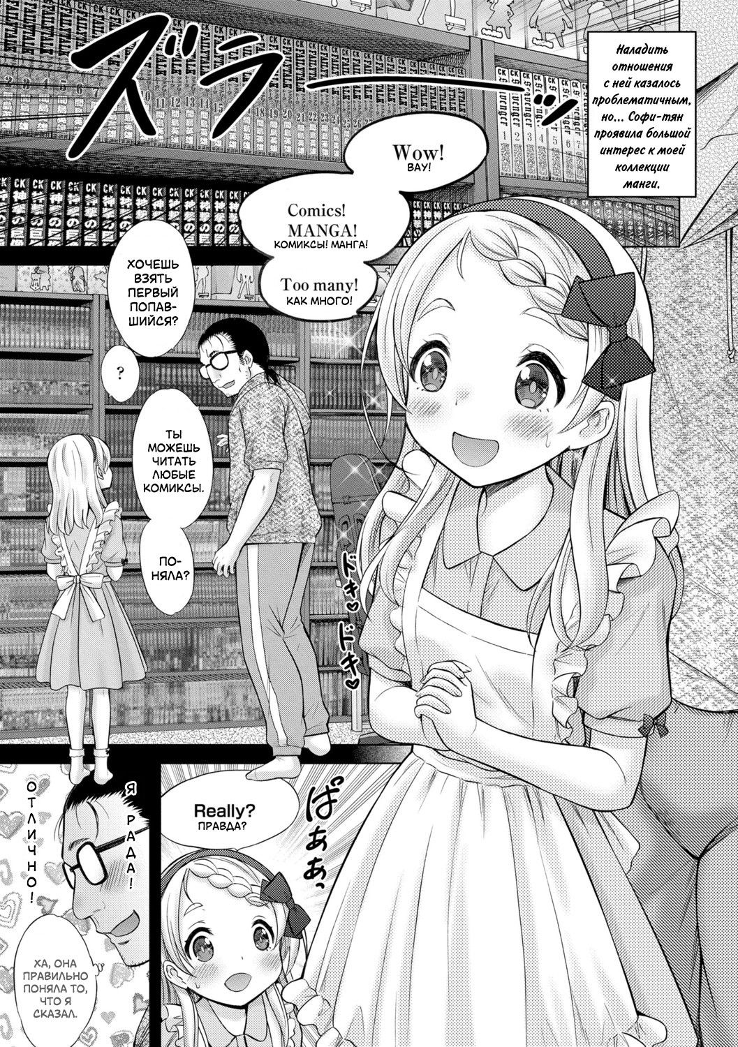 Comic Learning | Обучающие комиксы page 3 full