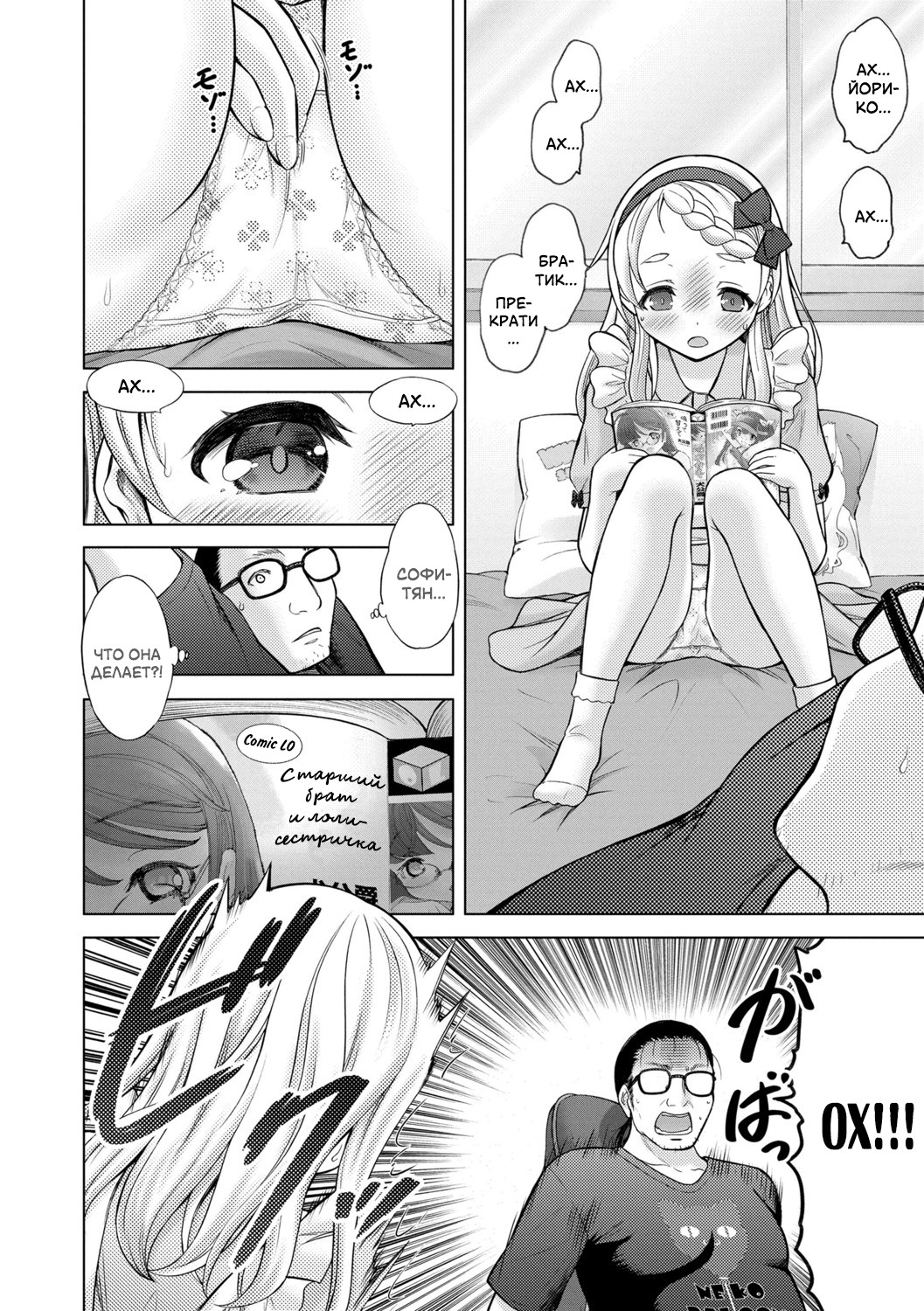 Comic Learning | Обучающие комиксы page 6 full