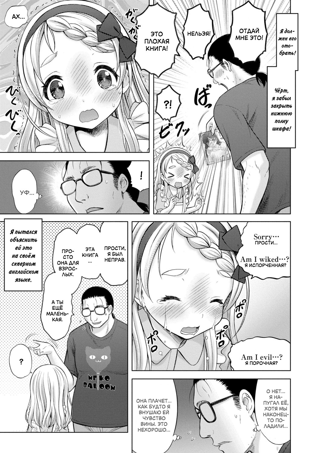 Comic Learning | Обучающие комиксы page 7 full