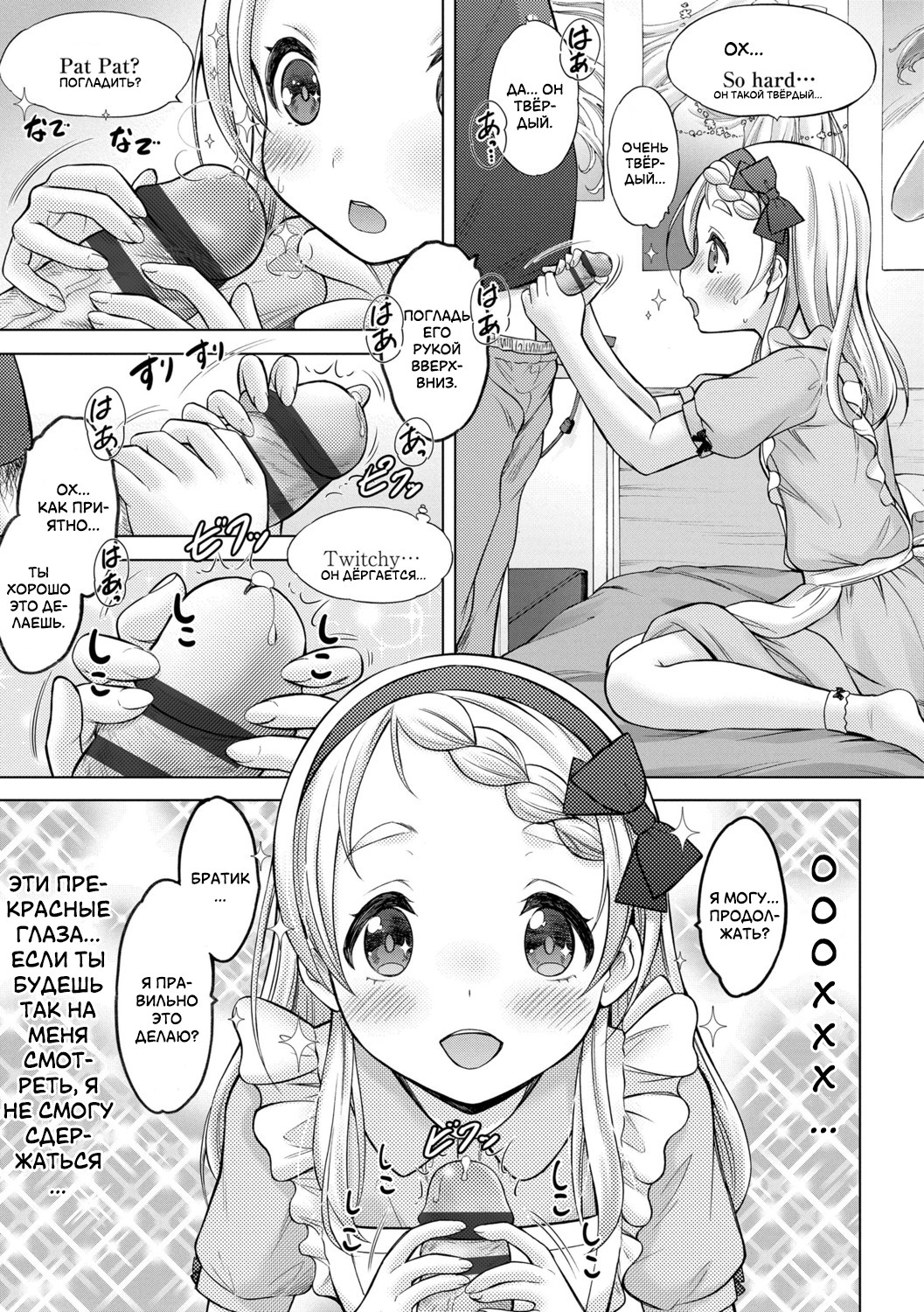 Comic Learning | Обучающие комиксы page 9 full