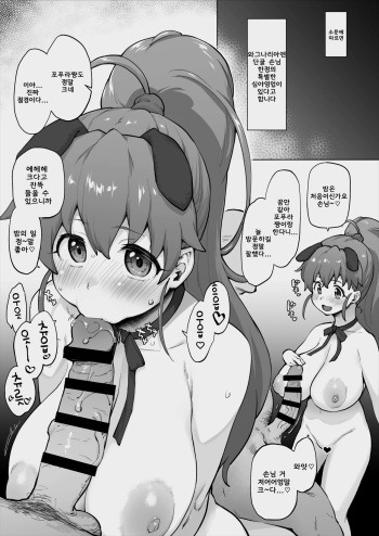 Tanejima Senpai Fuzoku Neta cover