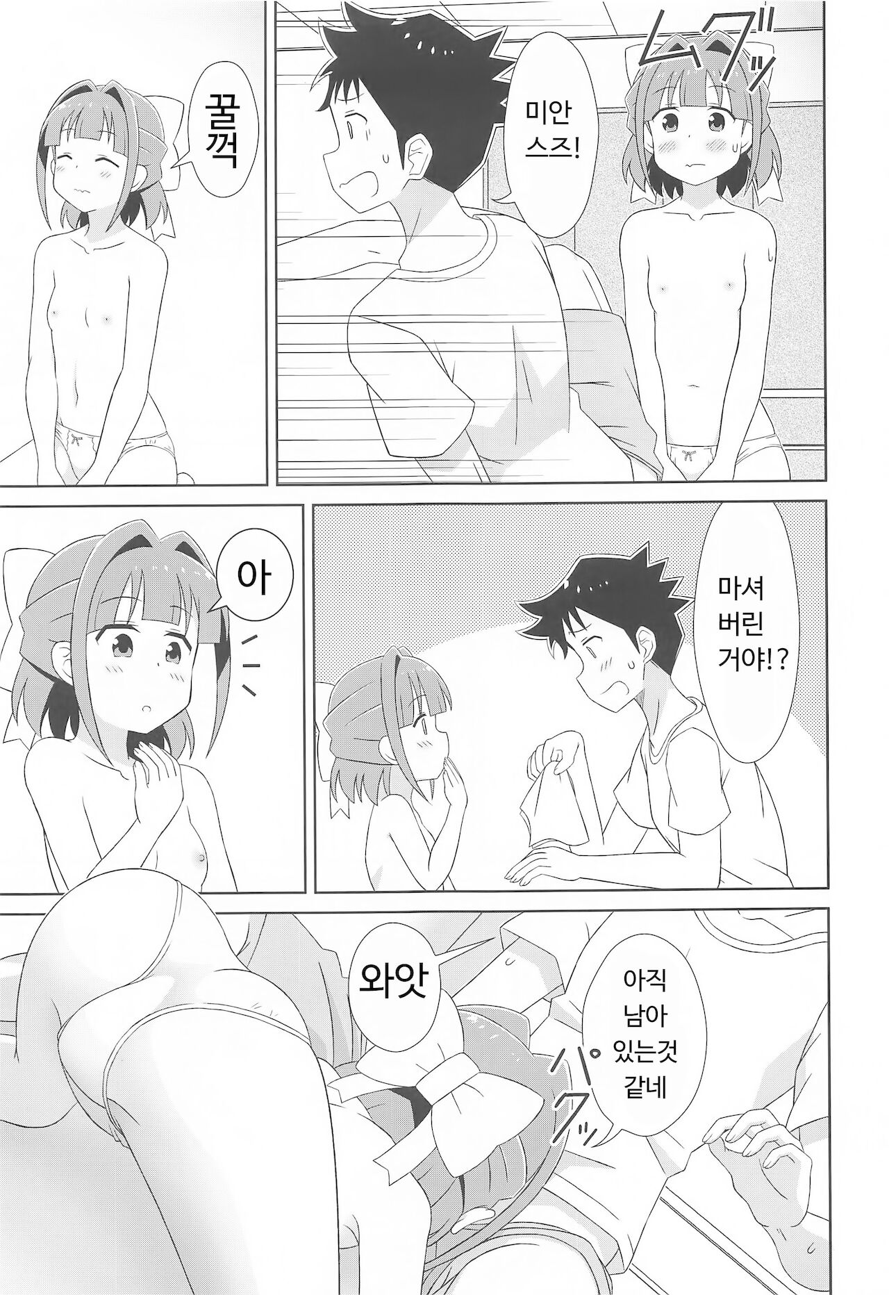 suzuchannofushigi | 스즈쨩의 불가사의 page 10 full